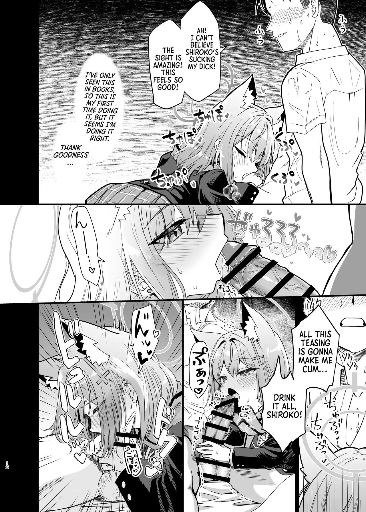 Kowaku no Kiri - Page 11