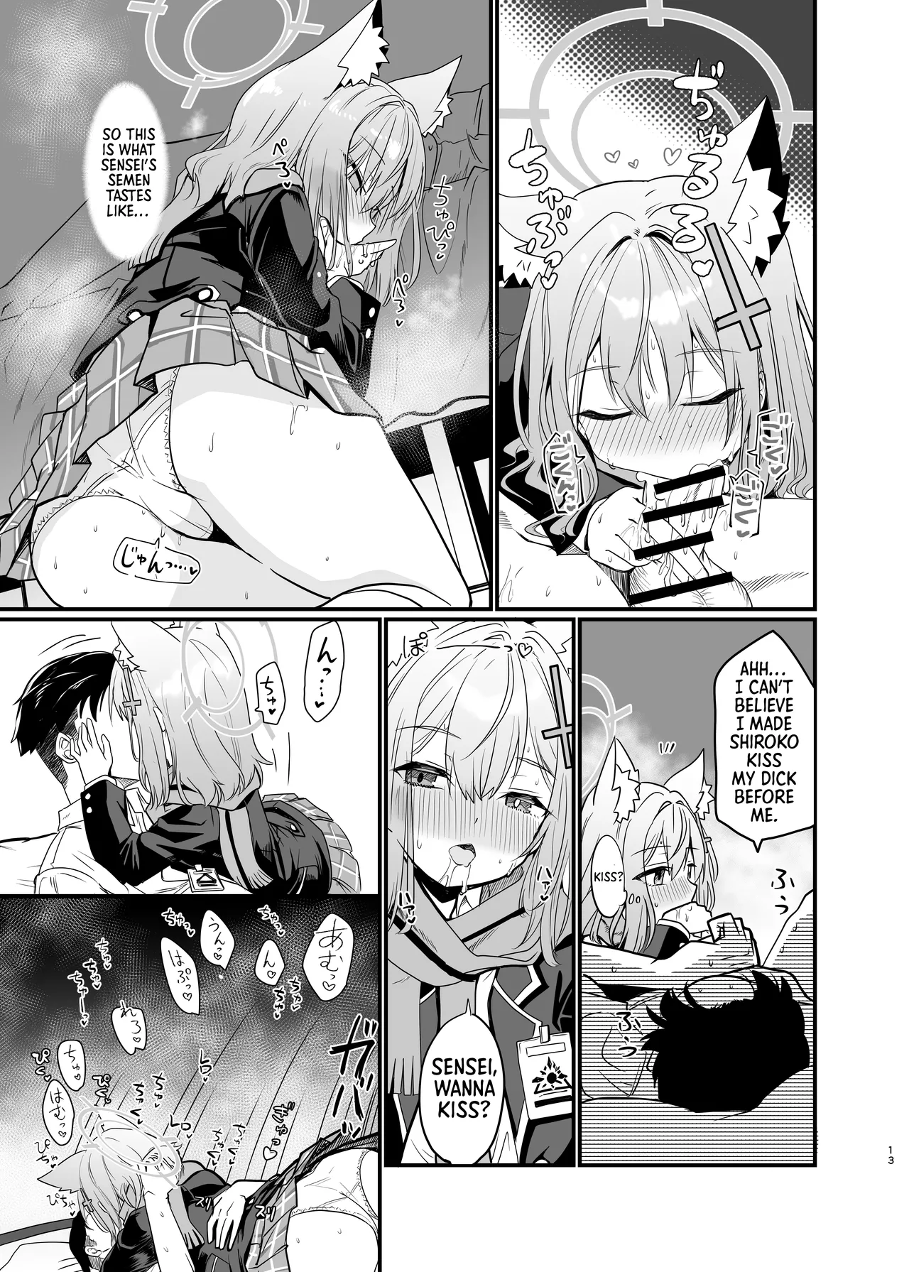 Kowaku no Kiri - Page 12
