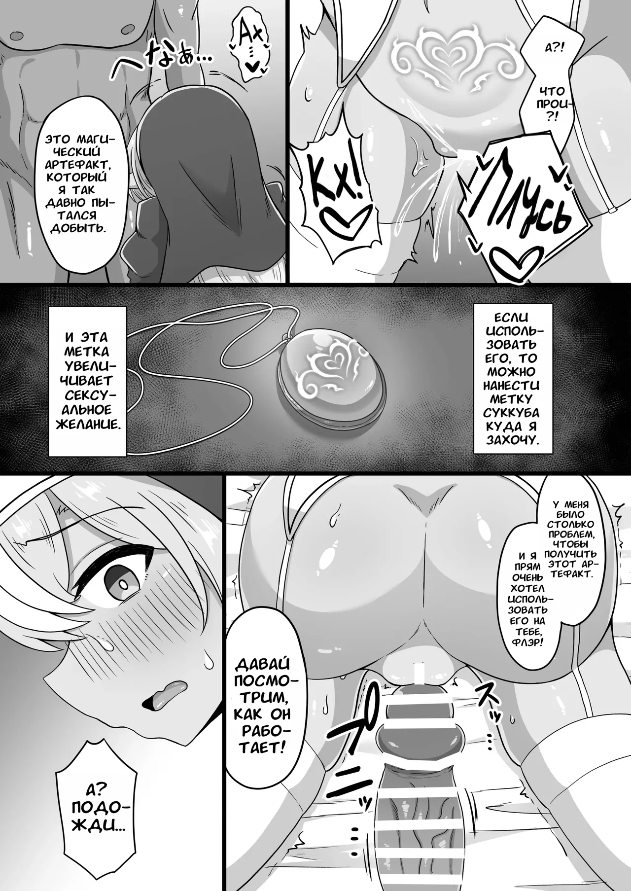 Half-Elf Sister Inbai Daroku | Сестра Полу-Эльфийка пала до проститутки - Page 14