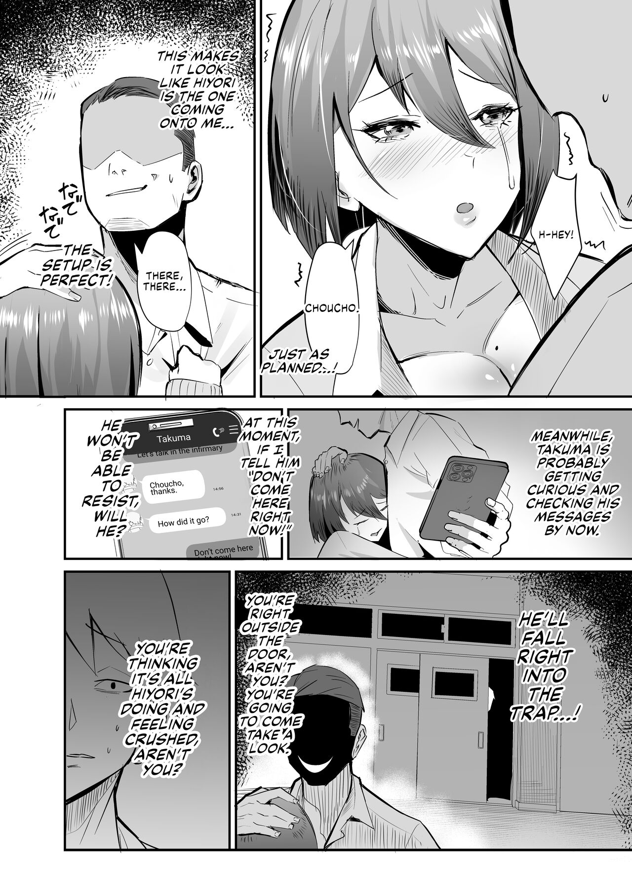 Fukushu NTR - Page 15