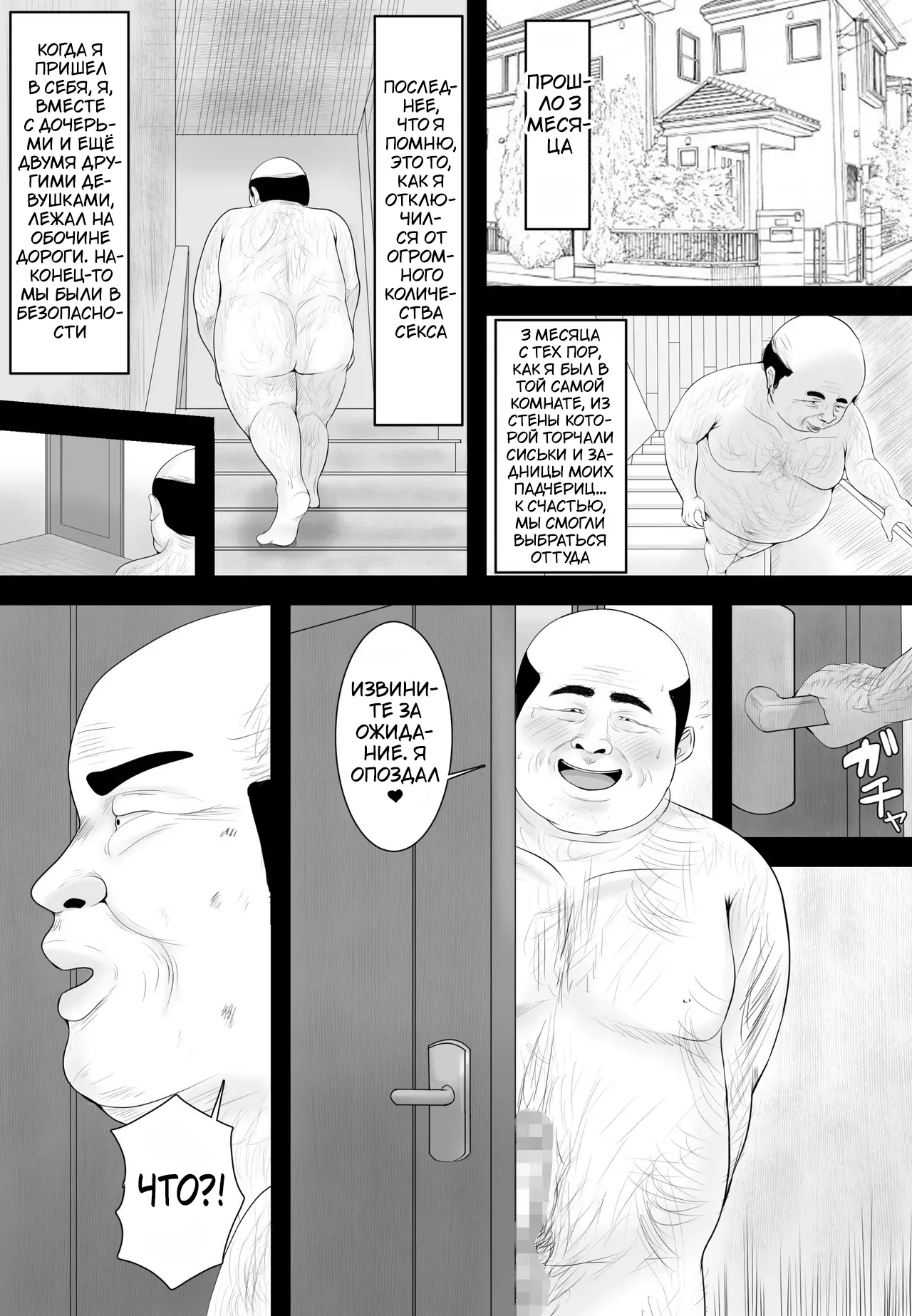 Kyonyuu JK o Tasuketakereba Musume no Hadaka Atete mite 3 | Угадай, кто из них твоя голая грудастая дочка-школьница, а иначе… - Page 2
