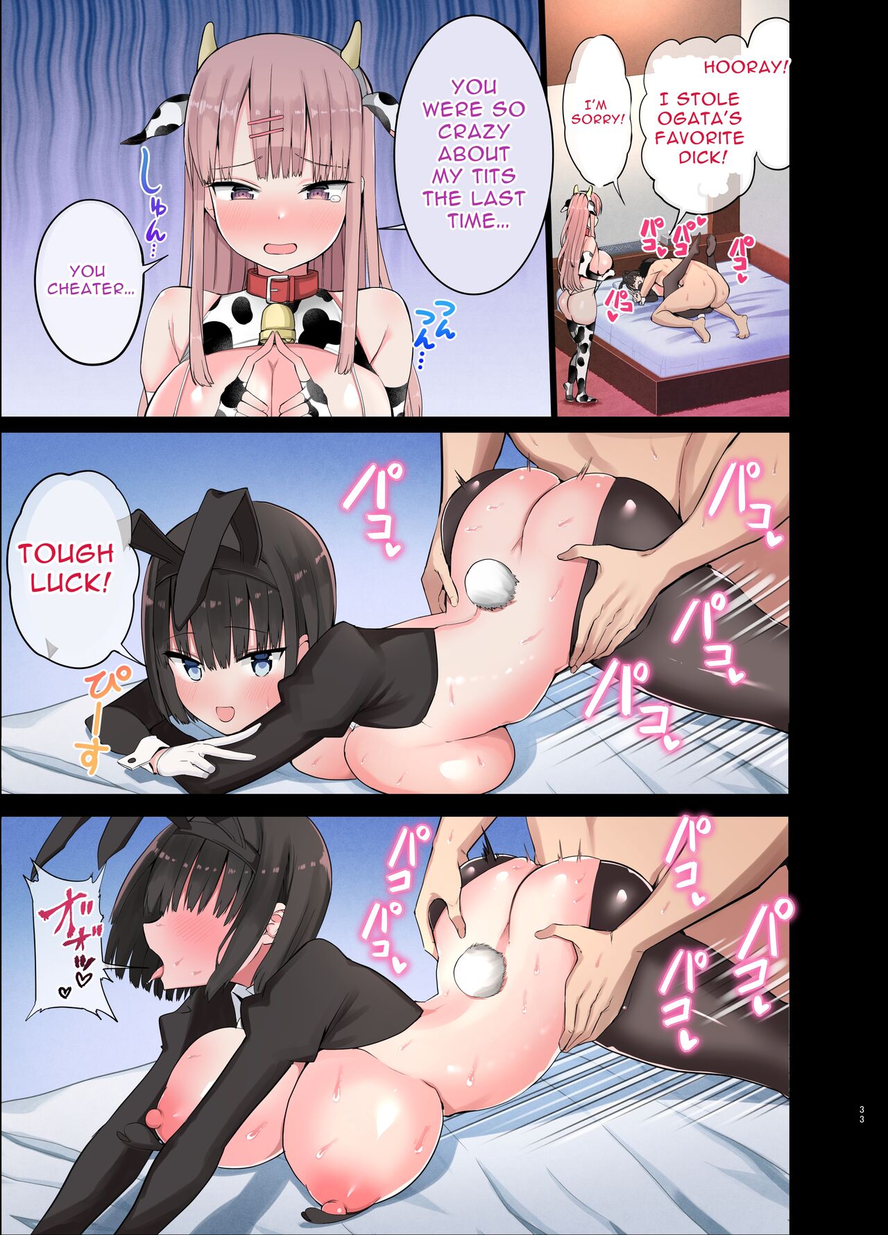 Bitch Gal! Sensei no BIG Chinchin Daaisuki - Page 33
