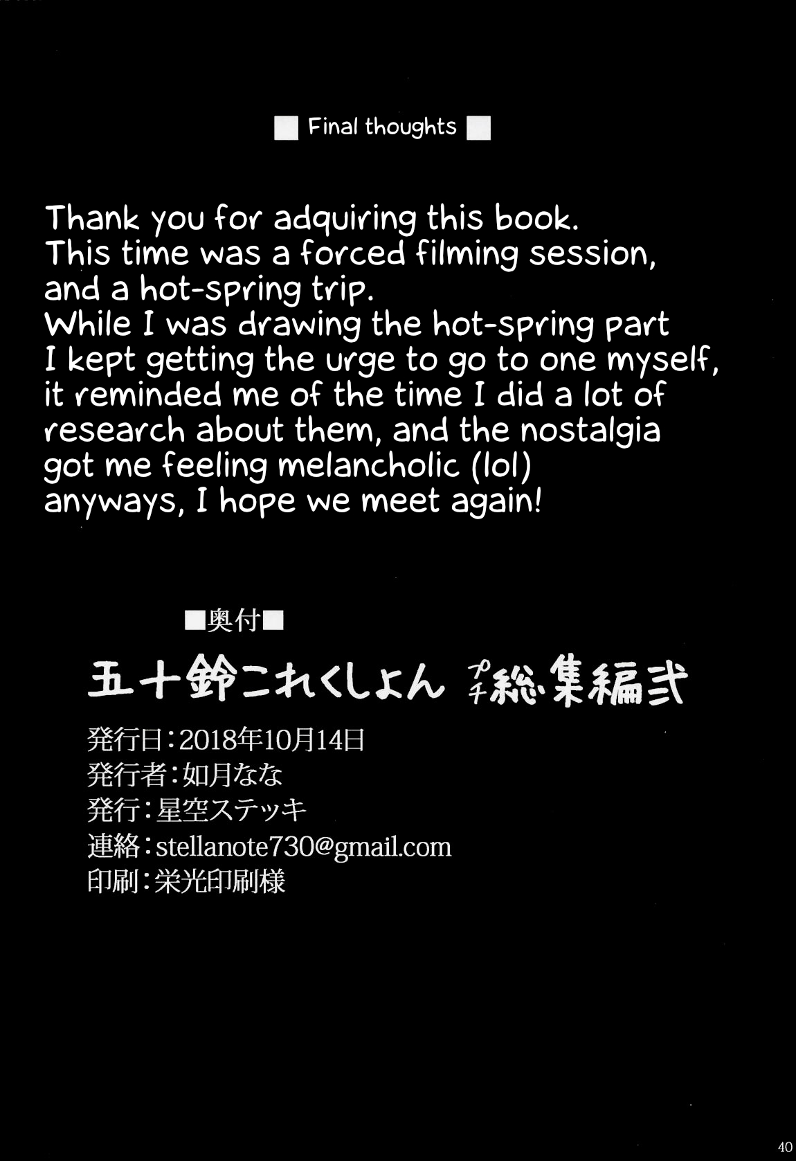 Isuzu Collection Petit Soushuuhen Ni - Page 39