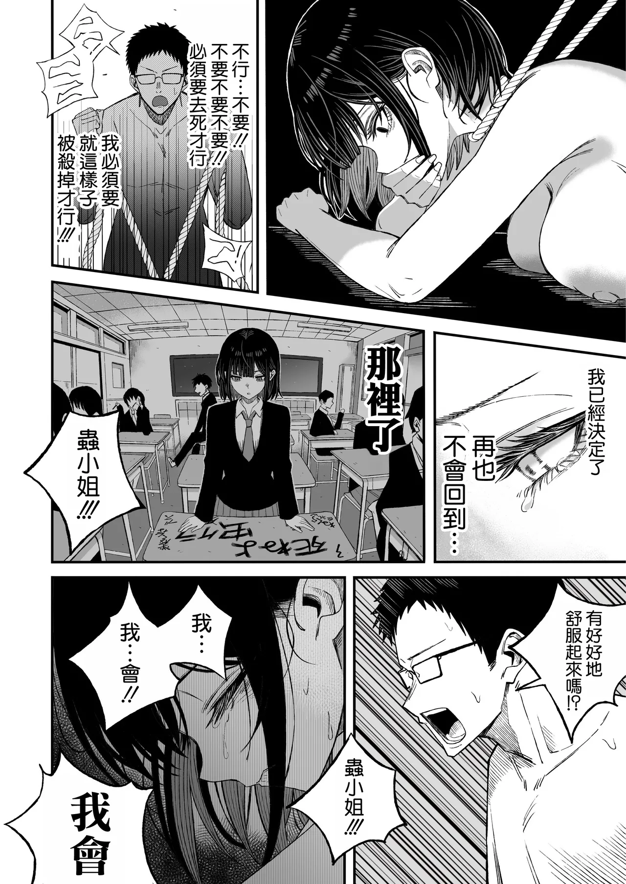 Douse Shinu kara, Suki ni Shite - Page 46