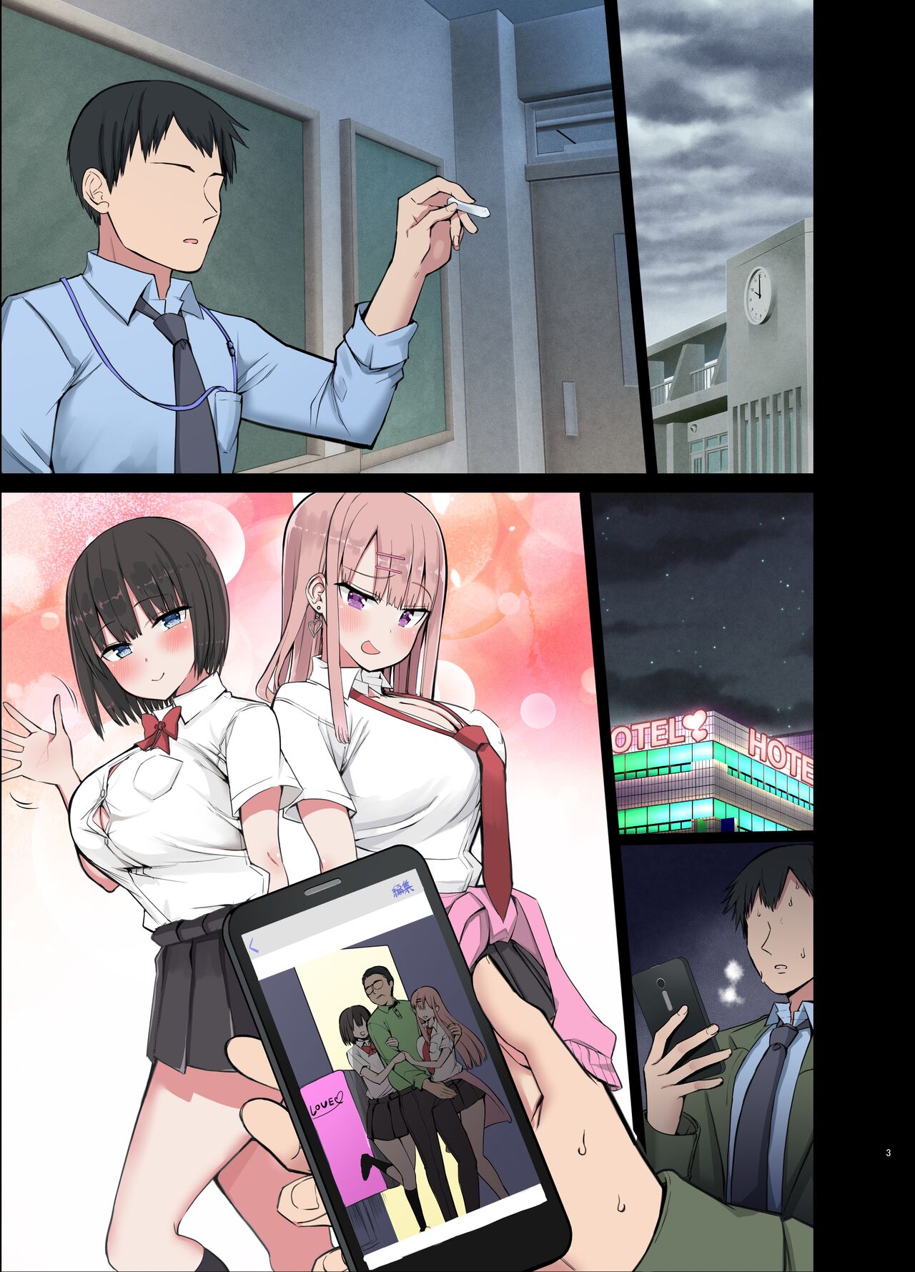 Bitch Gal! Sensei no BIG Chinchin Daaisuki - Page 47
