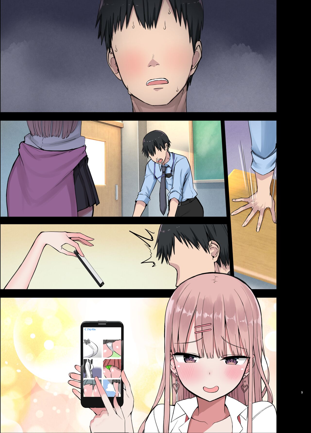 Bitch Gal! Sensei no BIG Chinchin Daaisuki - Page 53