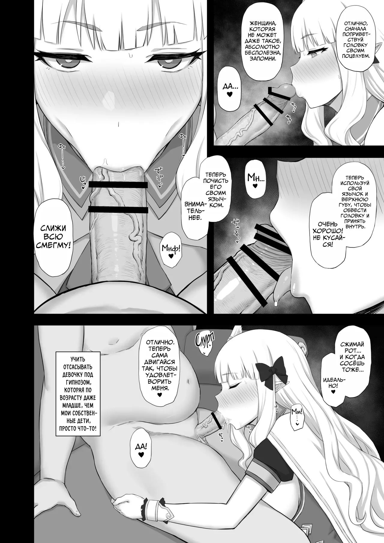 Hypnotized Princess | Загипнотизированная Принцесса - Page 7