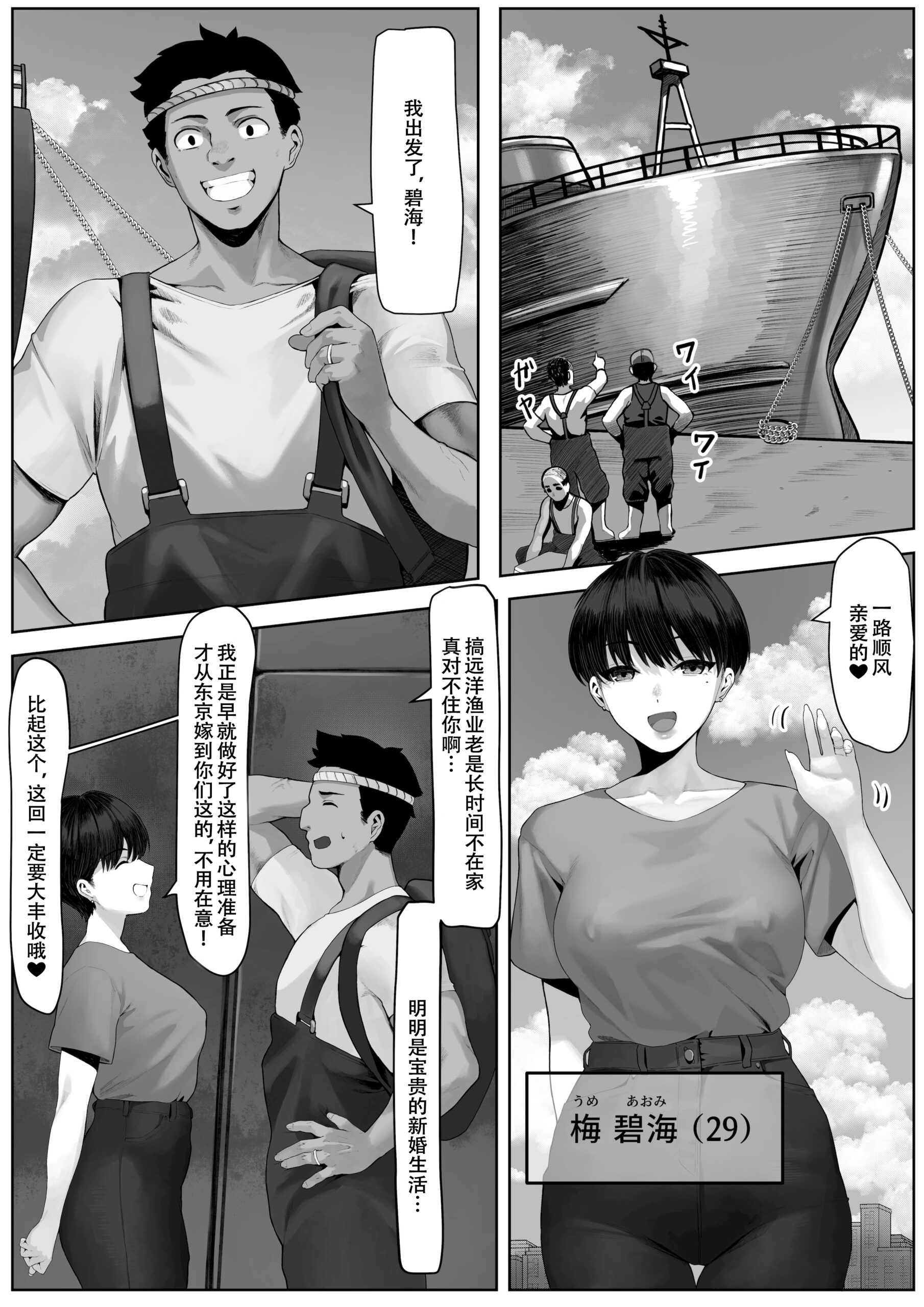 Ryoushi Machi no Hitozuma Jijou - Page 2
