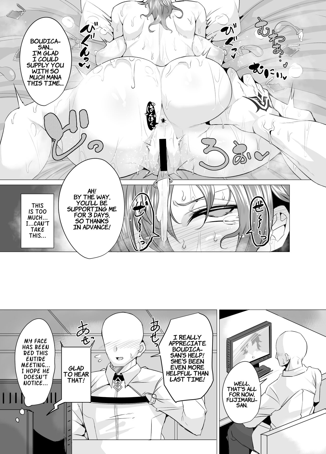 Budika mama to Mechakucha H Shitai!! - Page 8