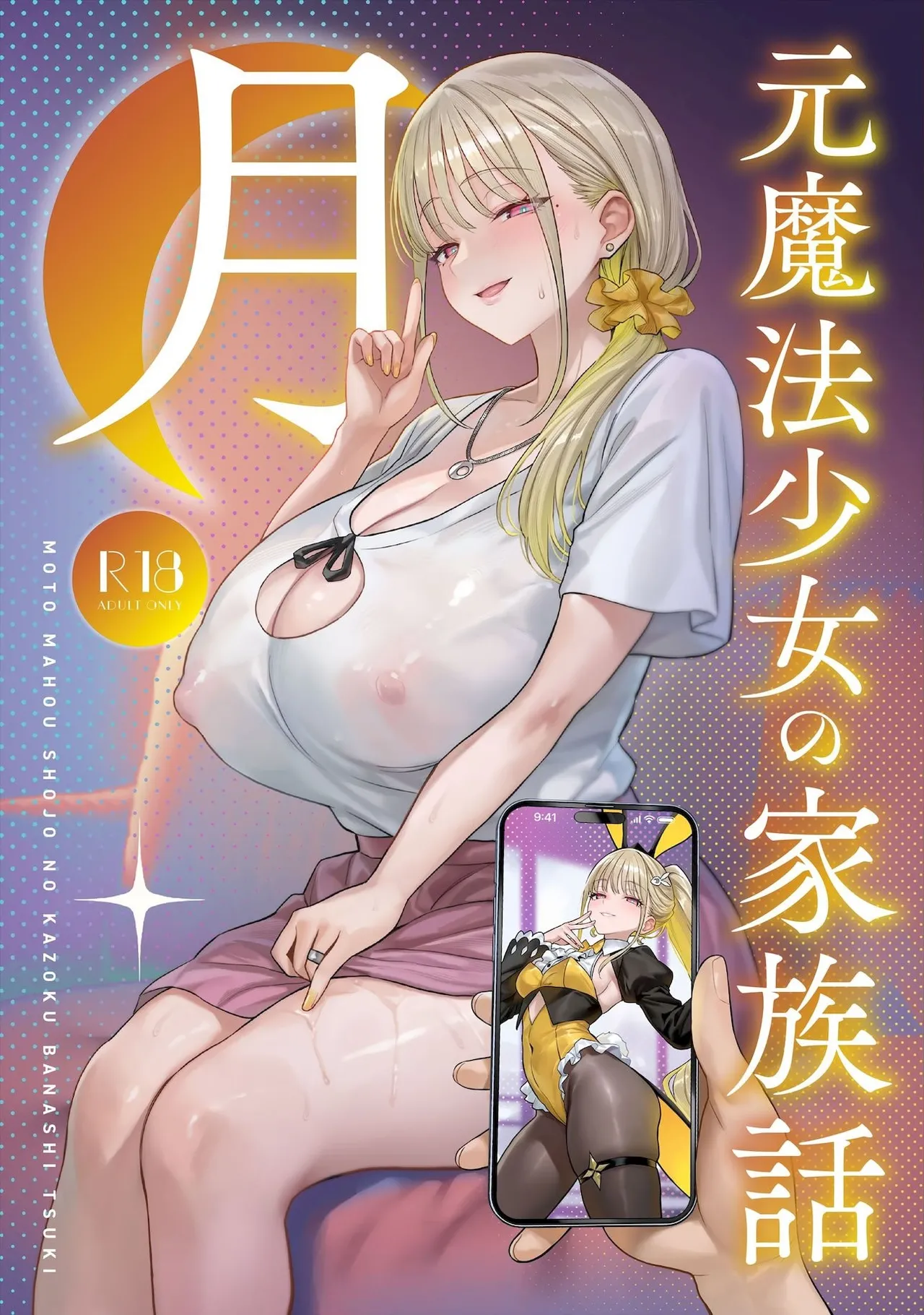 Moto Mahou Shoujo no Kazoku Banashi Tsuki｜Mi Vida Familiar con la Ex-Chica Mágica de la Luna - Page 1