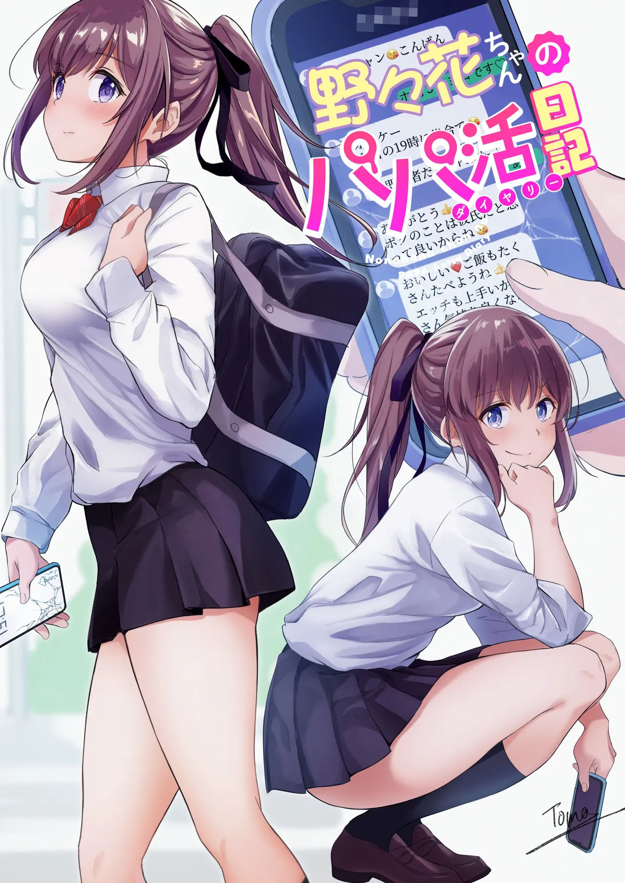 Diário de Sugar Daddy de Nonoka-chan - Page 2