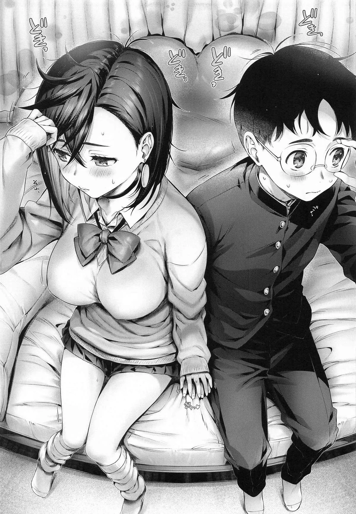 Momo-chan to - Page 4