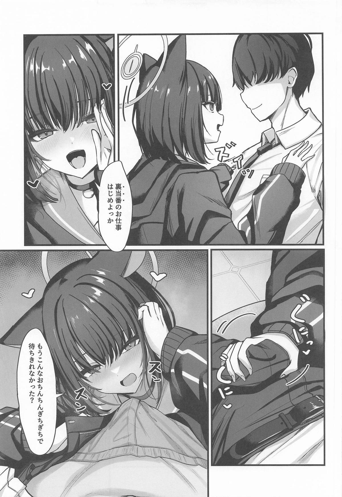 Schale Ura Touban Kazusa - Page 4