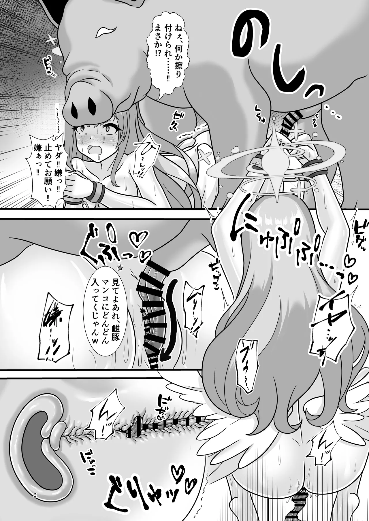 Fujo to Seijo no Hazama de Kimi o Omou - Page 5