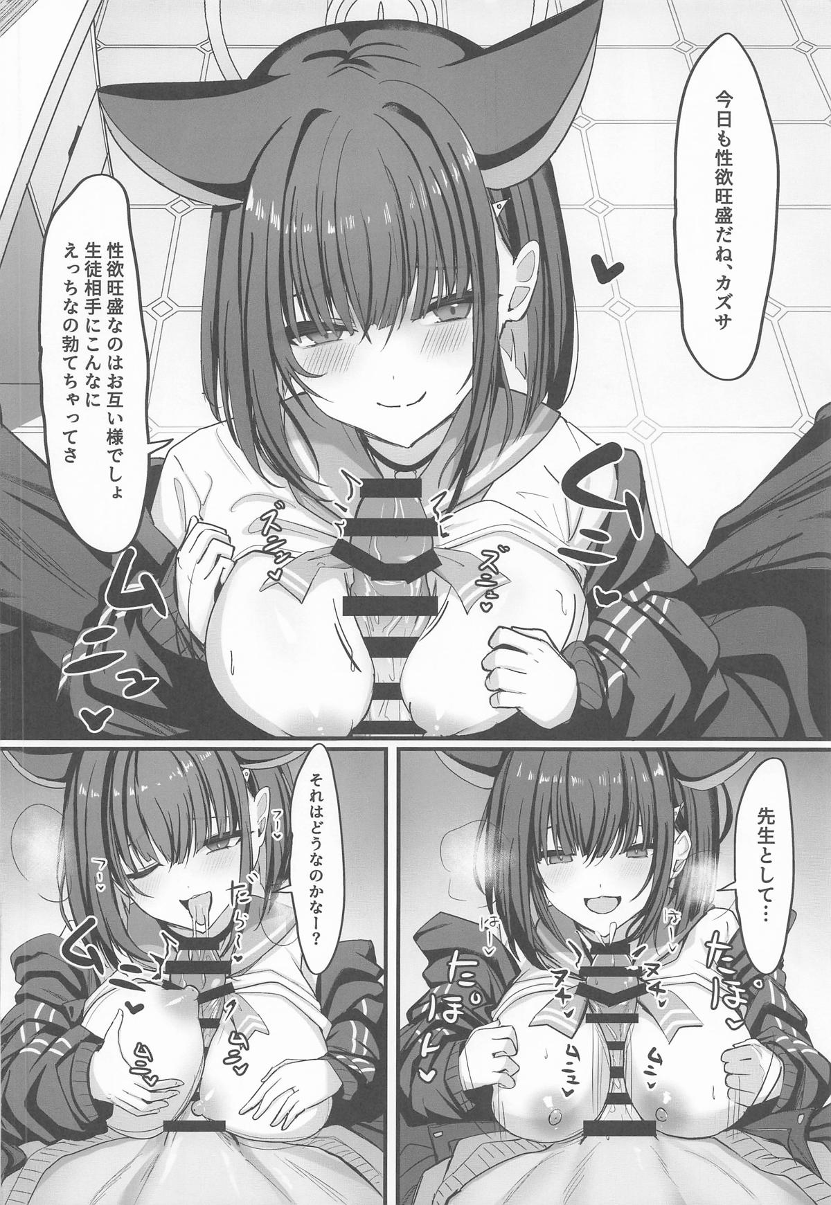 Schale Ura Touban Kazusa - Page 9