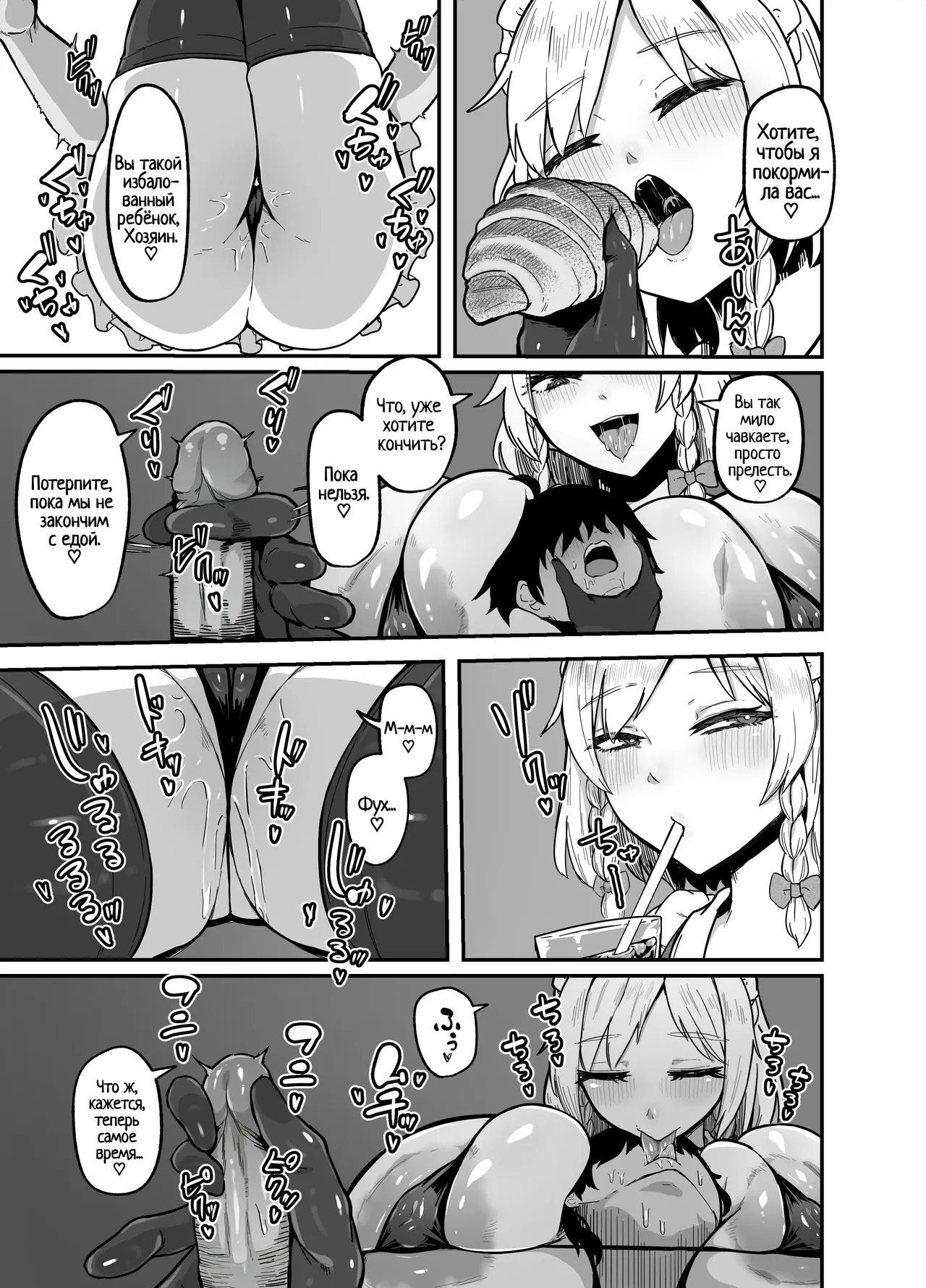 Sakuya-san no Maid Kenshuu | Обучение горничной Сакуи - Page 10