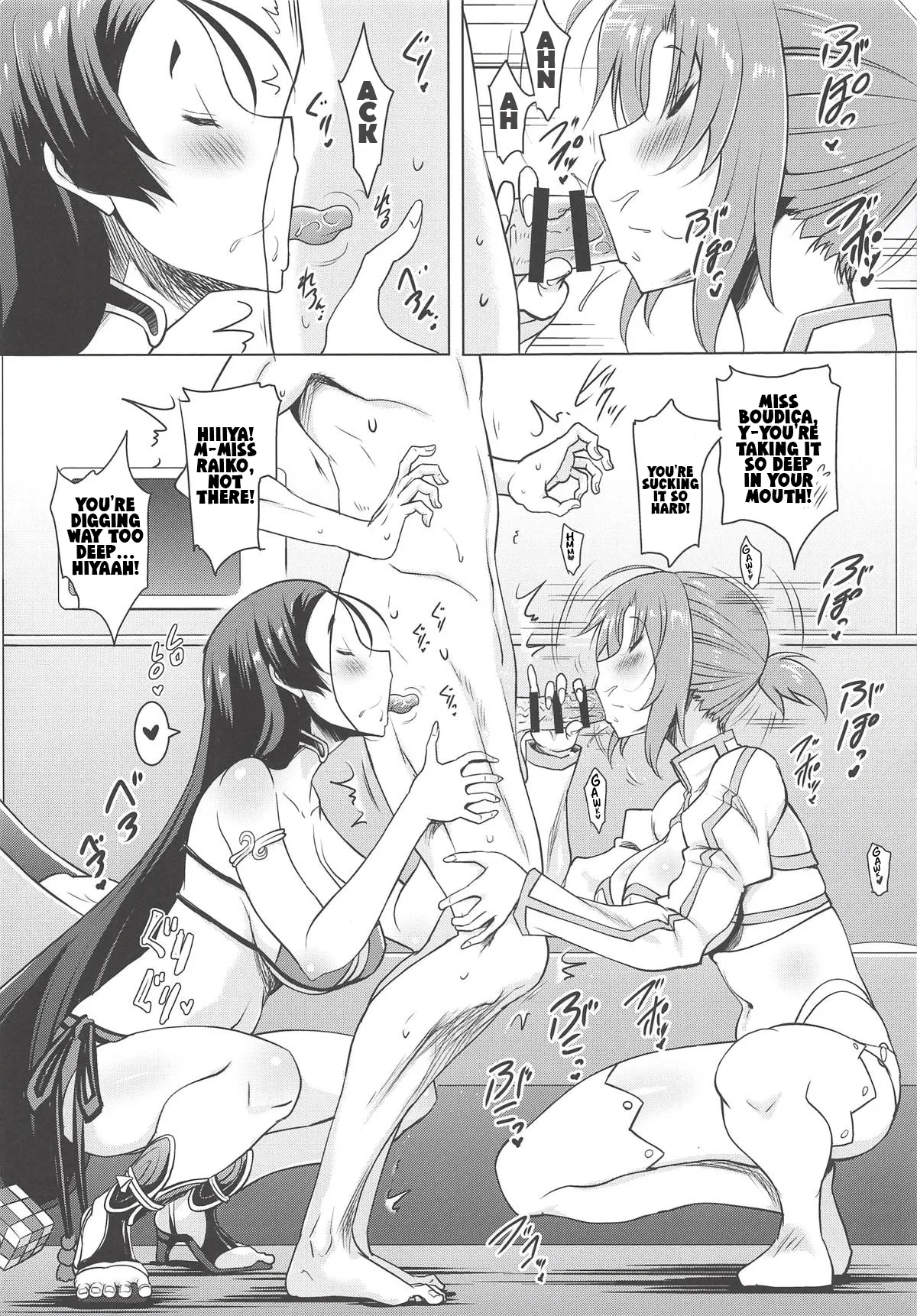 Kyonyuu Saba Soushuuhen - Page 15