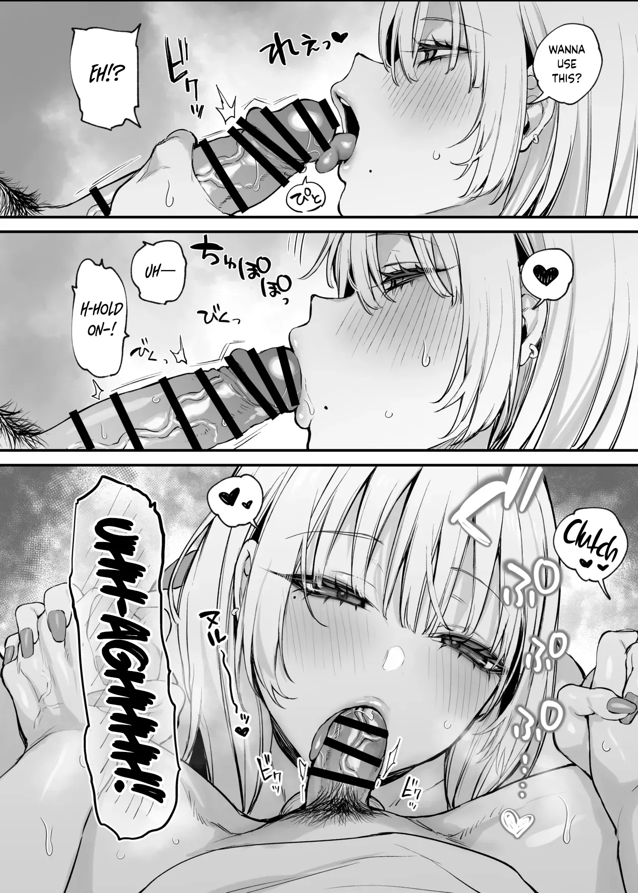 Hitoban Tomete yo, Otaku-kun - Page 17