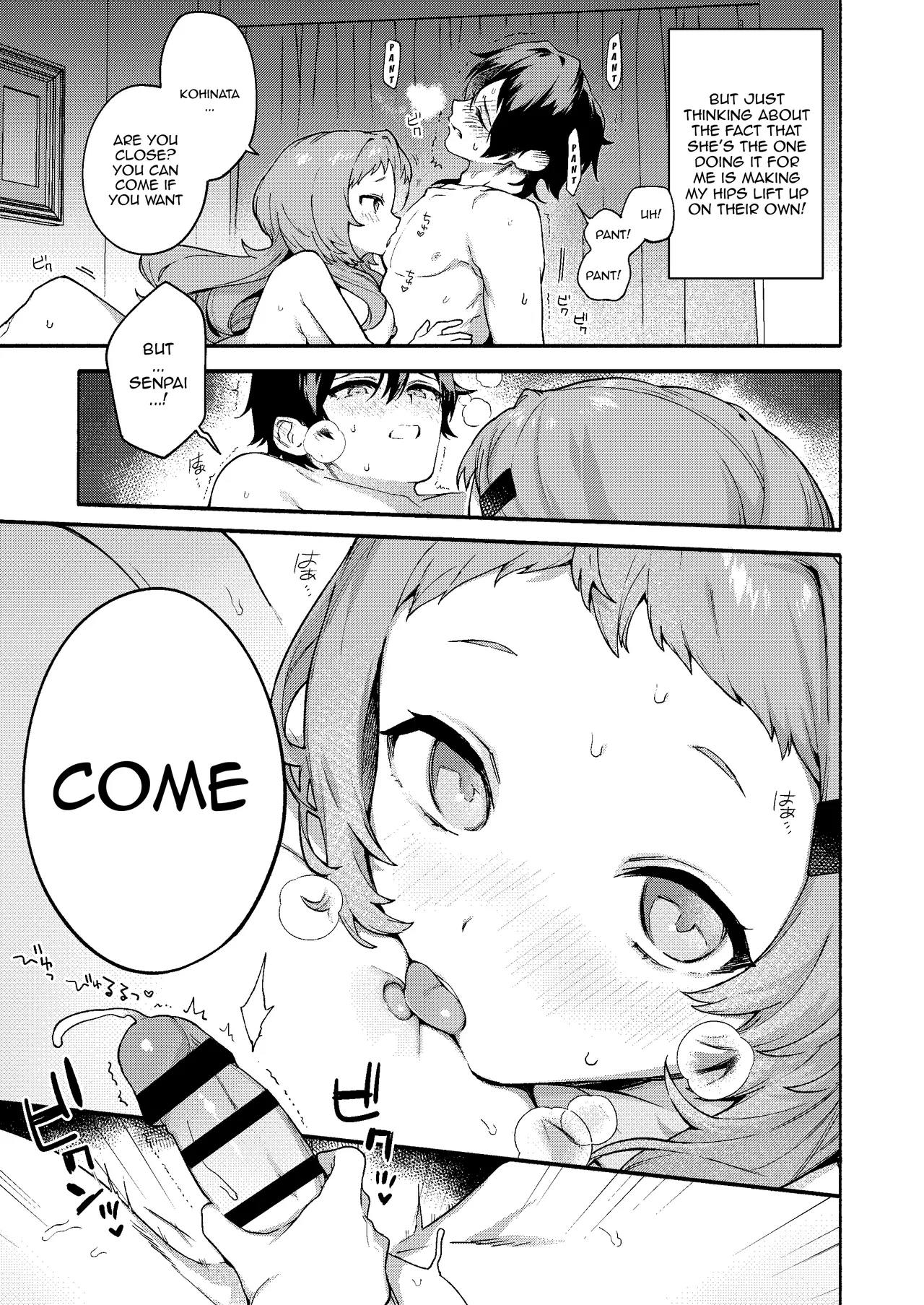 Mako-senpai ni Taberareru. - Page 17