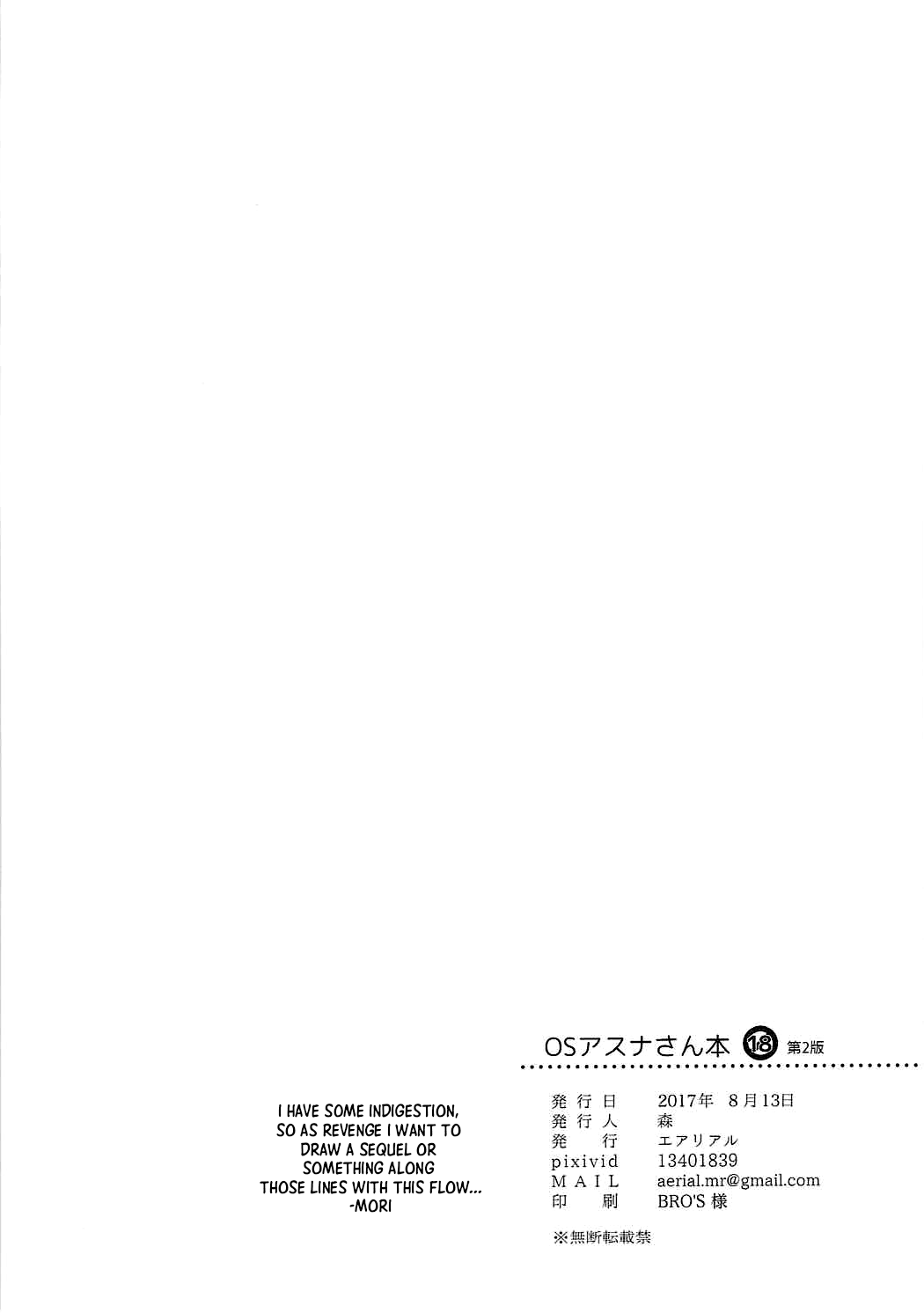 OS Asuna-san Hon - Page 27