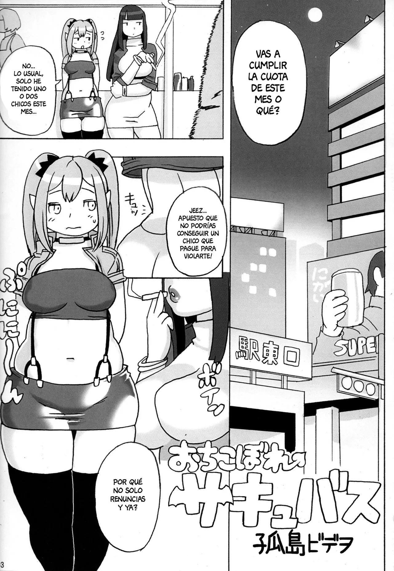 Ochikobore Succubus｜Súcubo Incapaz - Page 3