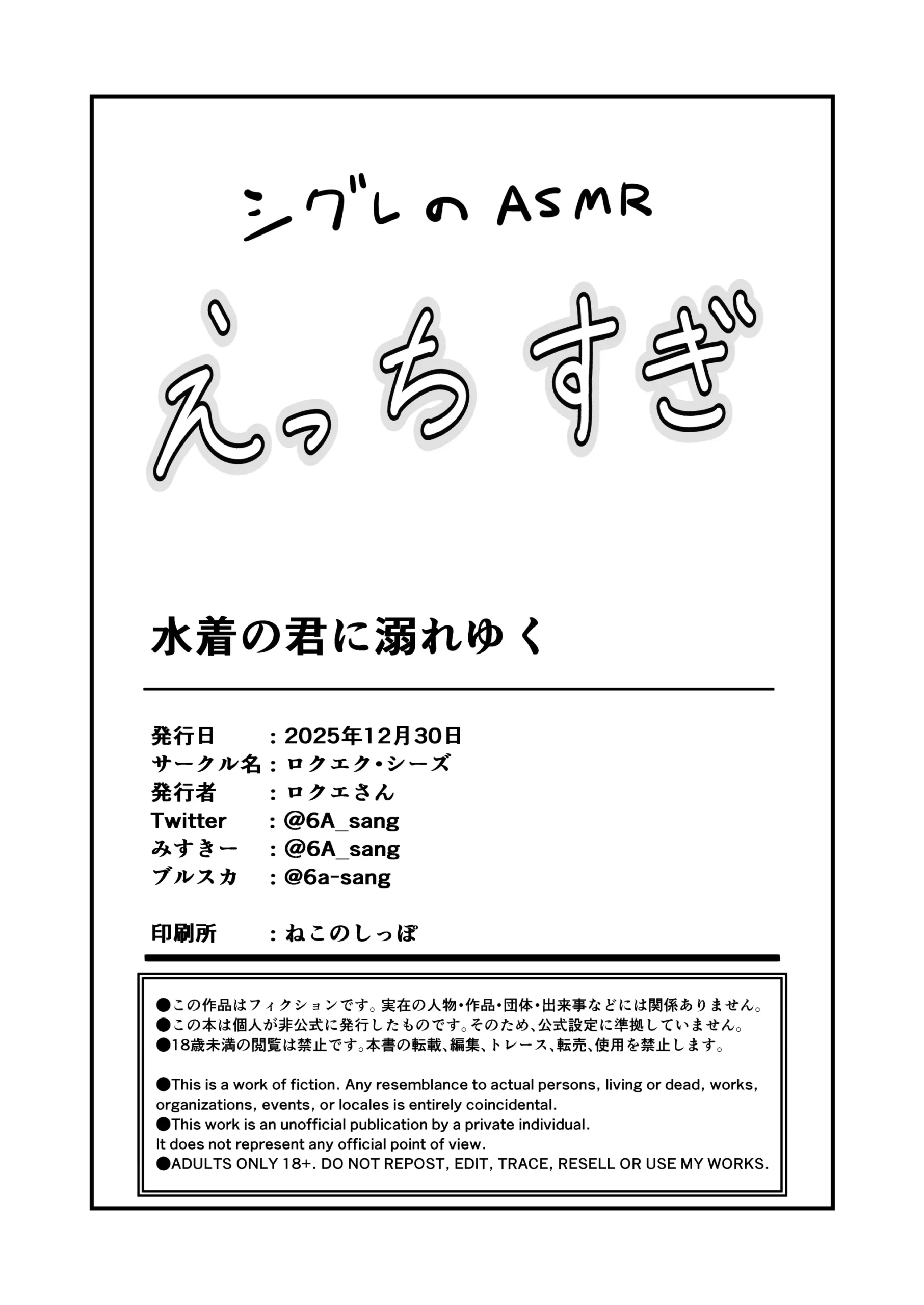 Mizugi no Kimi ni Obore Yuku | Mê đắm em trong bộ đồ bơi - Page 34