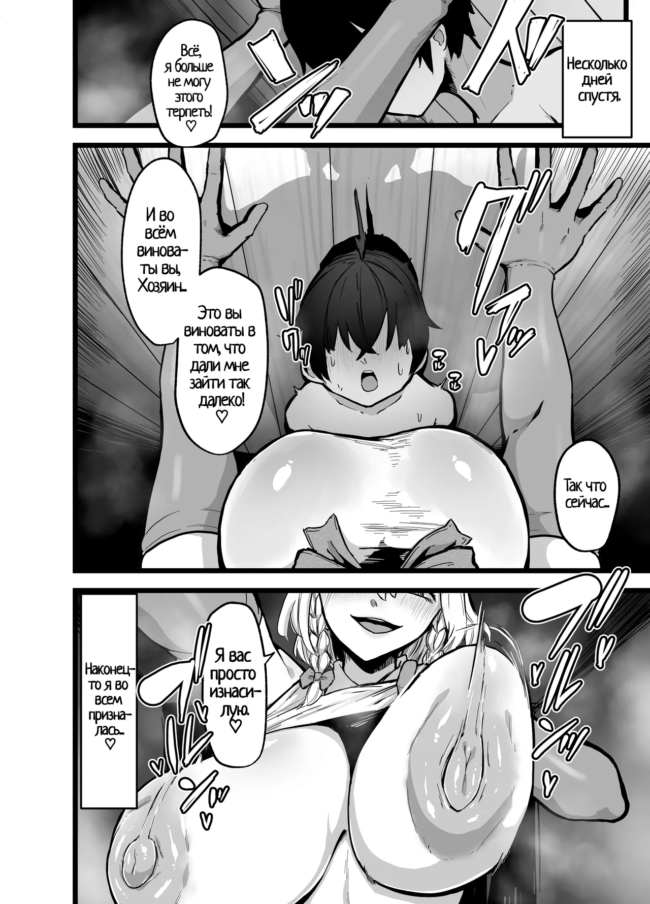 Sakuya-san no Maid Kenshuu | Обучение горничной Сакуи - Page 36