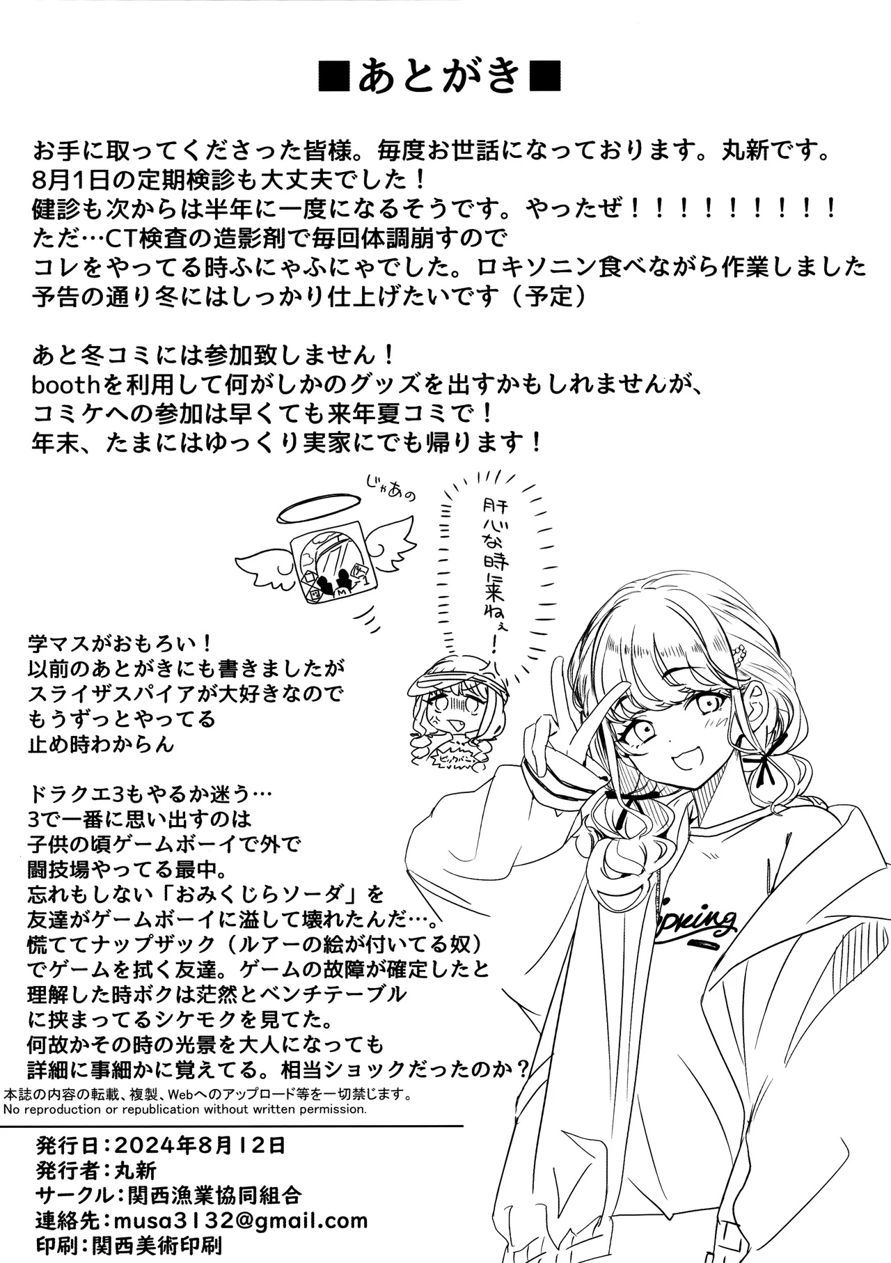 Koushinchou Volley-bu no Seisokei Kanojo ga Senpai no Mono ni Natte Shimau Ichibushijuu 2 - Page 40