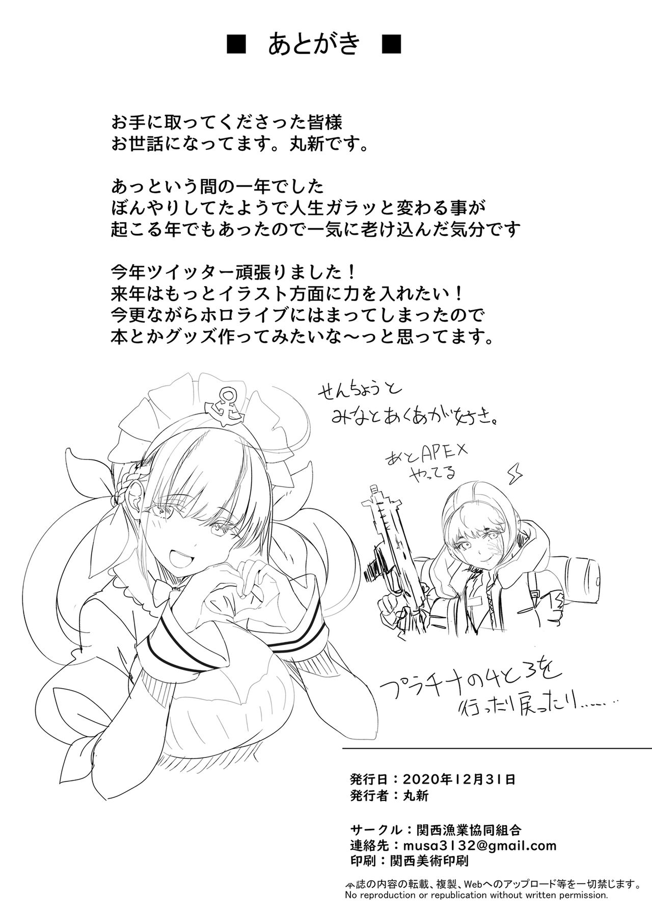 Koushinchou Volley-bu no Seisokei Kanojo ga Senpai no Mono ni Natte Shimau Ichibushijuu - Page 43