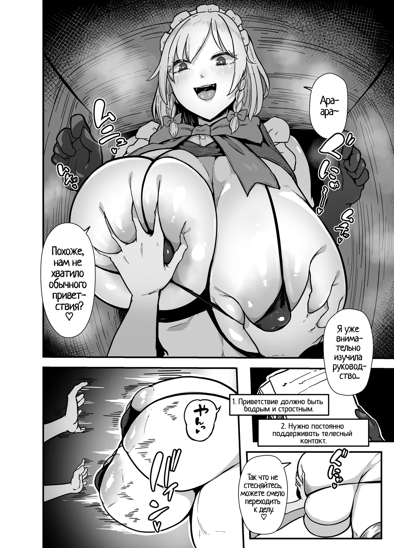 Sakuya-san no Maid Kenshuu | Обучение горничной Сакуи - Page 5
