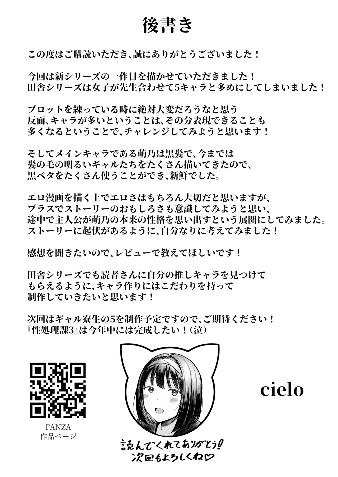 Tenkou Saki no Do-Inaka de Class no Kanojyo Kouho Tachi ga Zenin Hatsujyouki Sugiru - Page 59