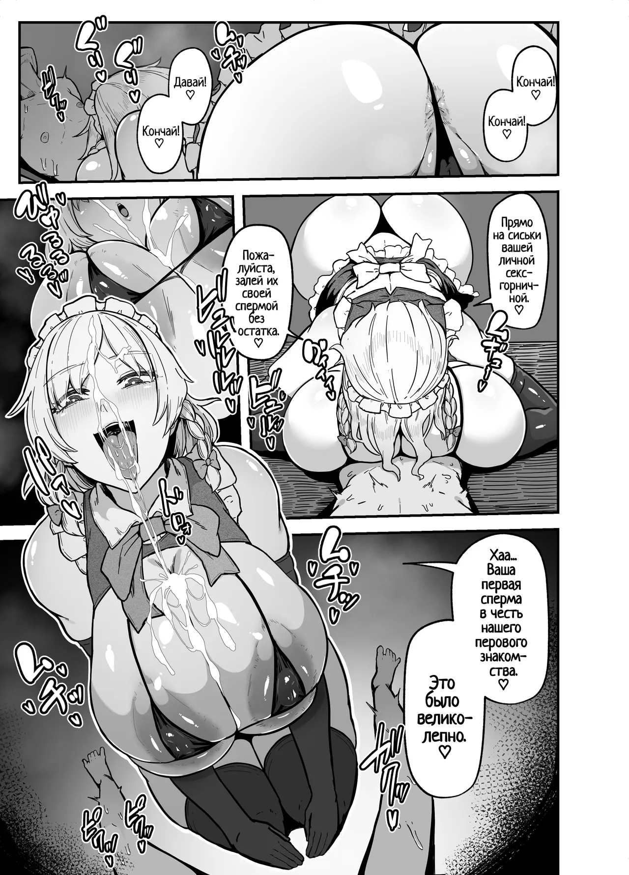 Sakuya-san no Maid Kenshuu | Обучение горничной Сакуи - Page 8