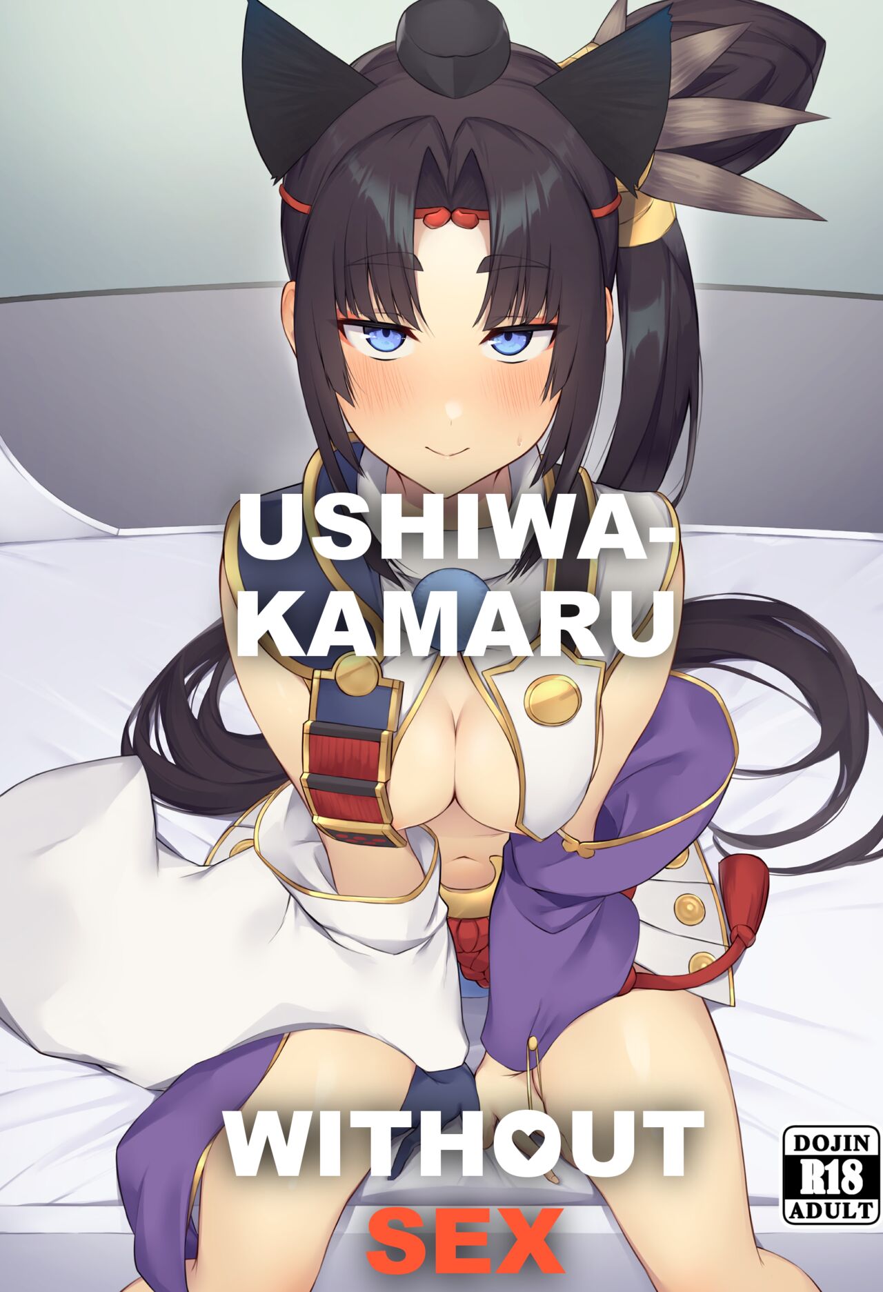 Ushiwakamaru to Kinyoku Seikatsu - Page 1