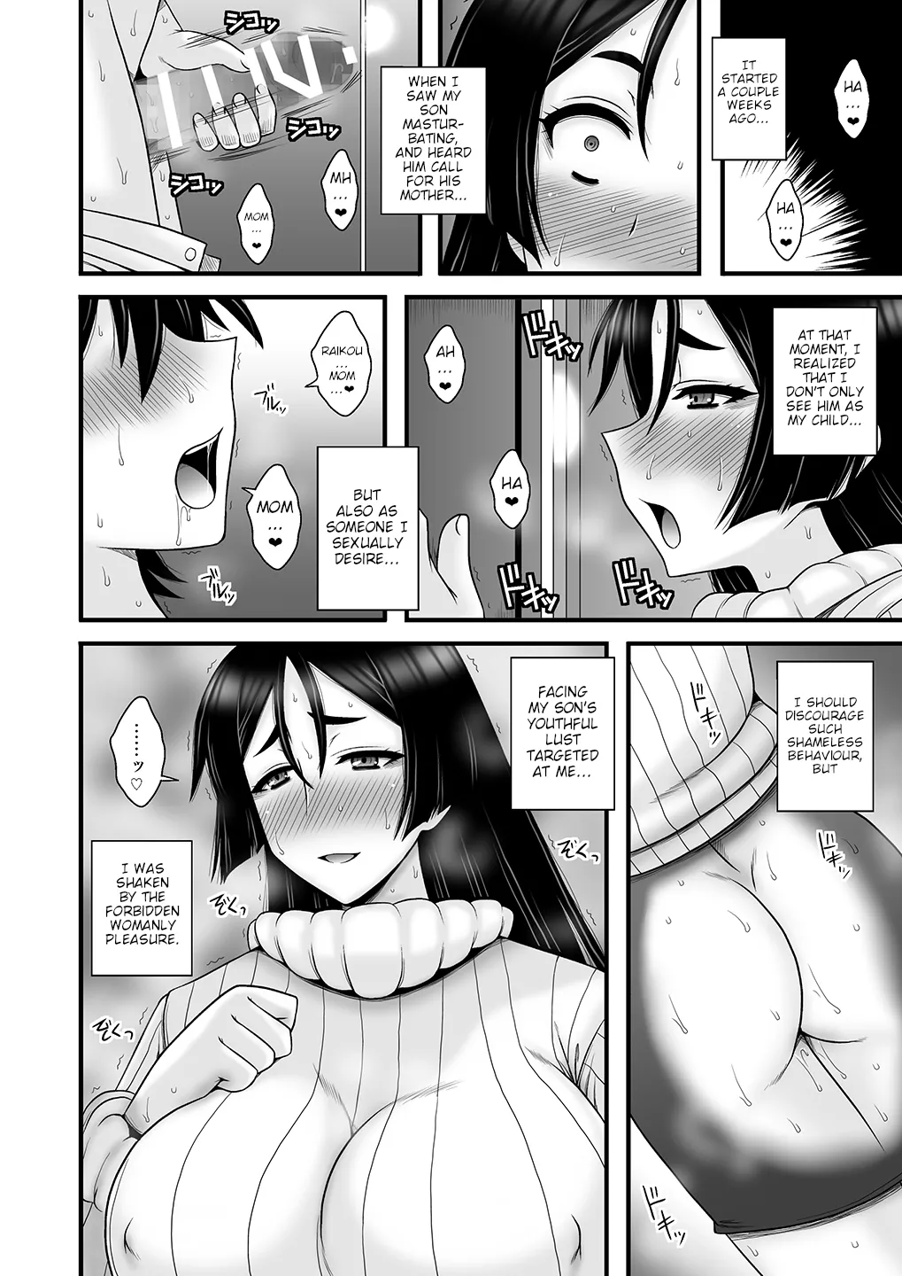 Insei Jukubo Kyouai Soukan - Page 3