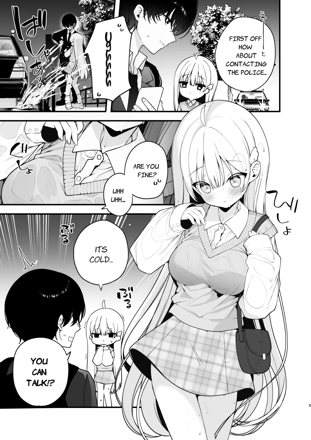 Namahame Kibou Jishou Tenshi no Miu-chan - Page 5