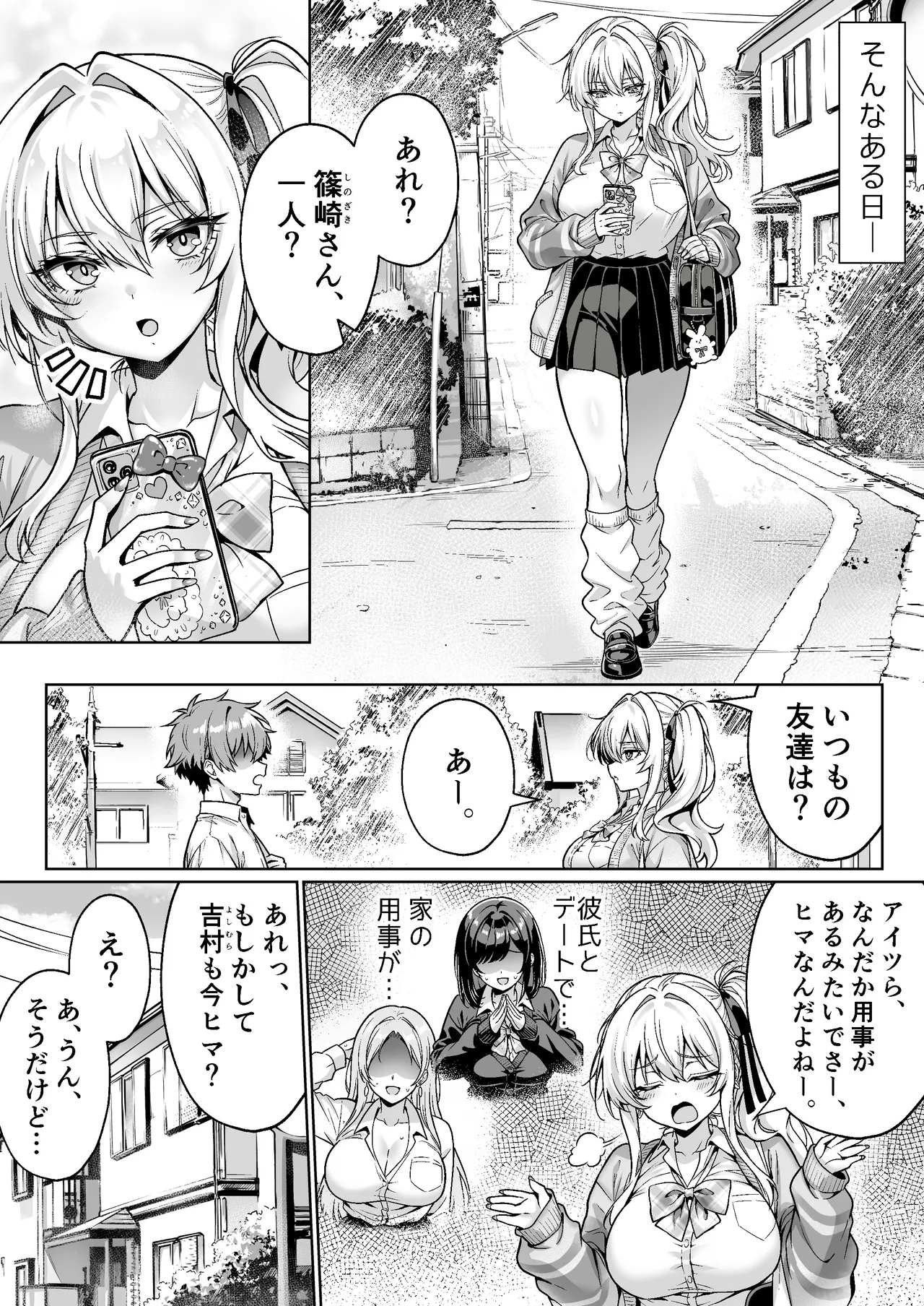 Class no Namaiki Gal wa Shojo deshita - Page 5