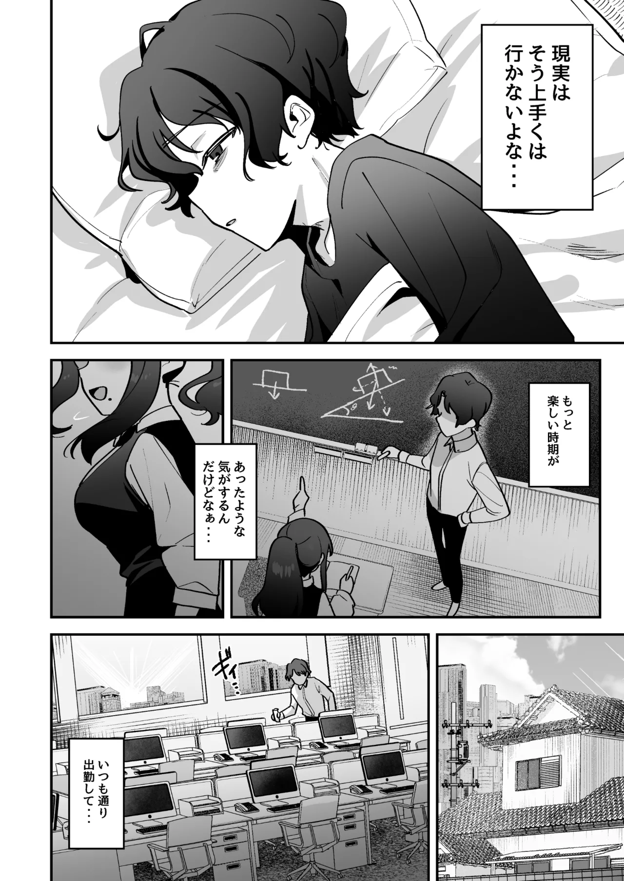 Doroama Pyuppyu - Page 6