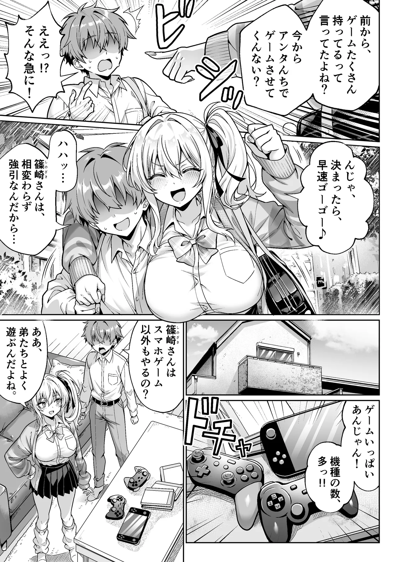 Class no Namaiki Gal wa Shojo deshita - Page 6