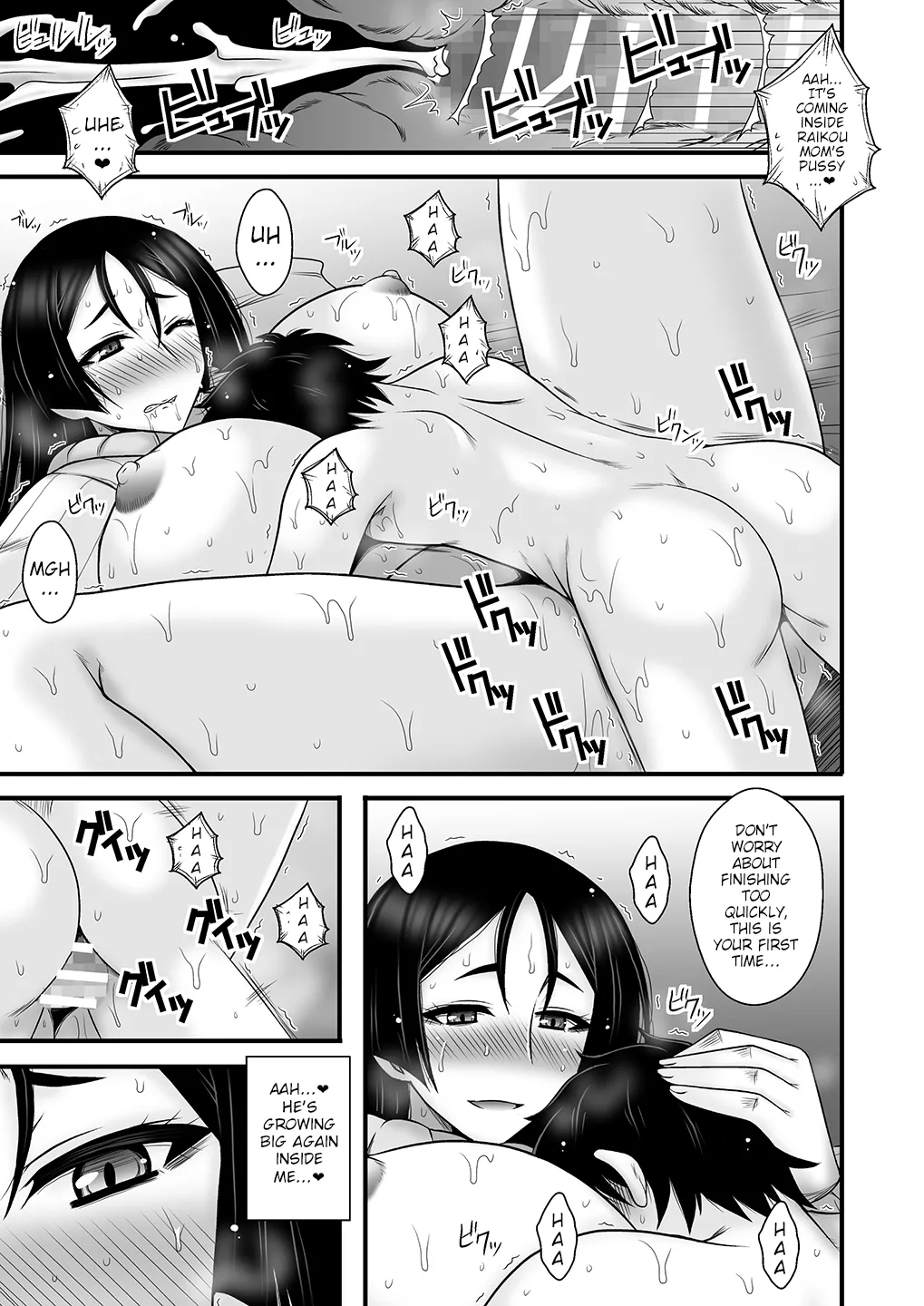 Insei Jukubo Kyouai Soukan - Page 8
