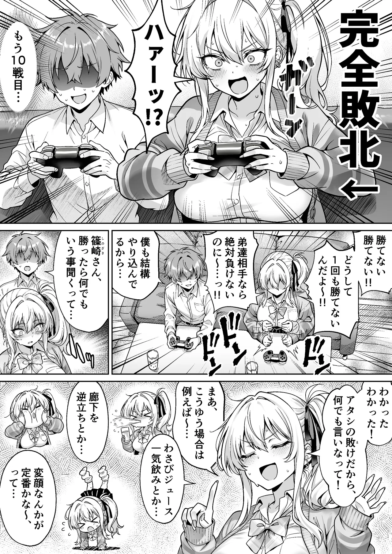 Class no Namaiki Gal wa Shojo deshita - Page 8