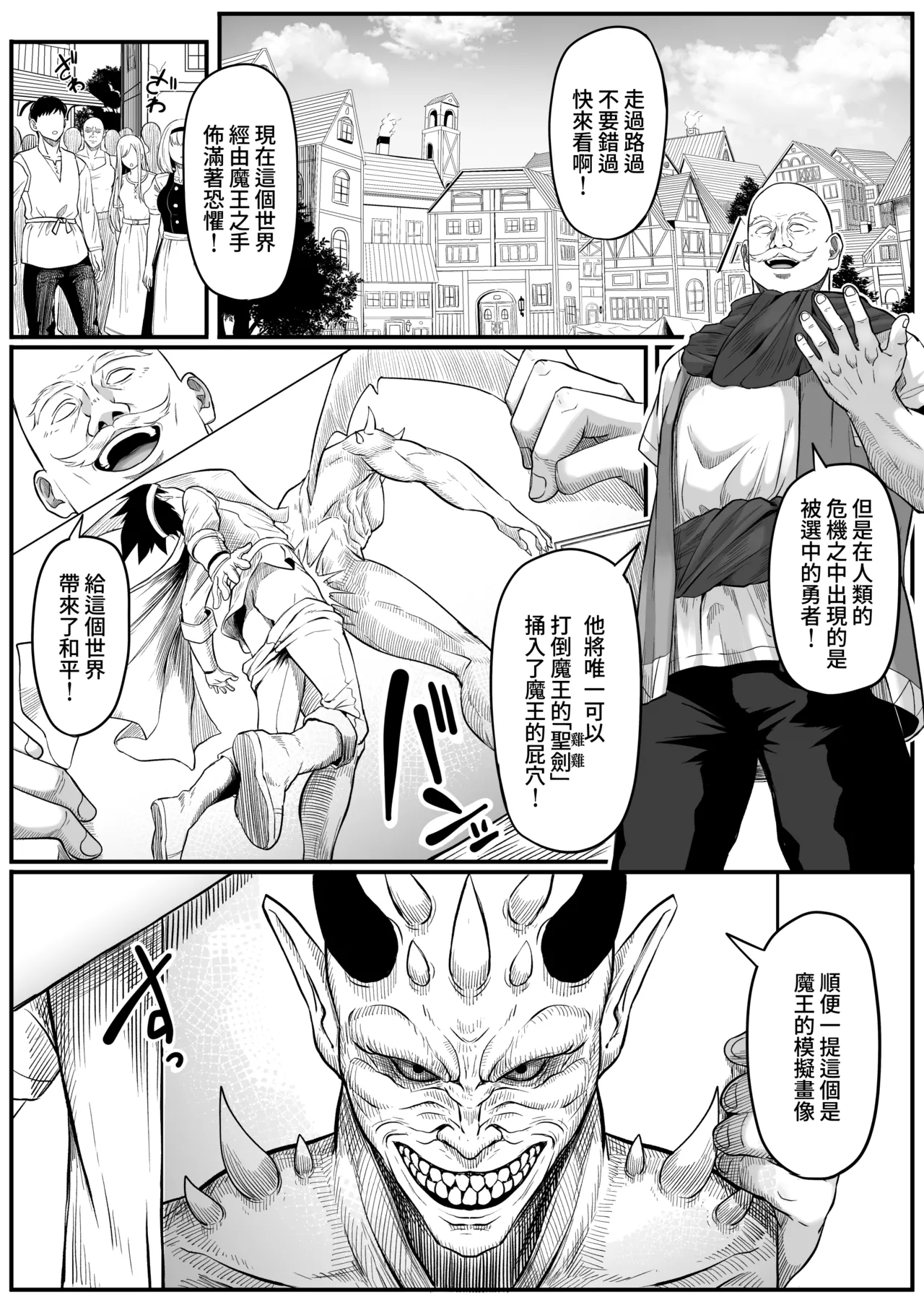 Isekai Anal Monogatari - Page 10