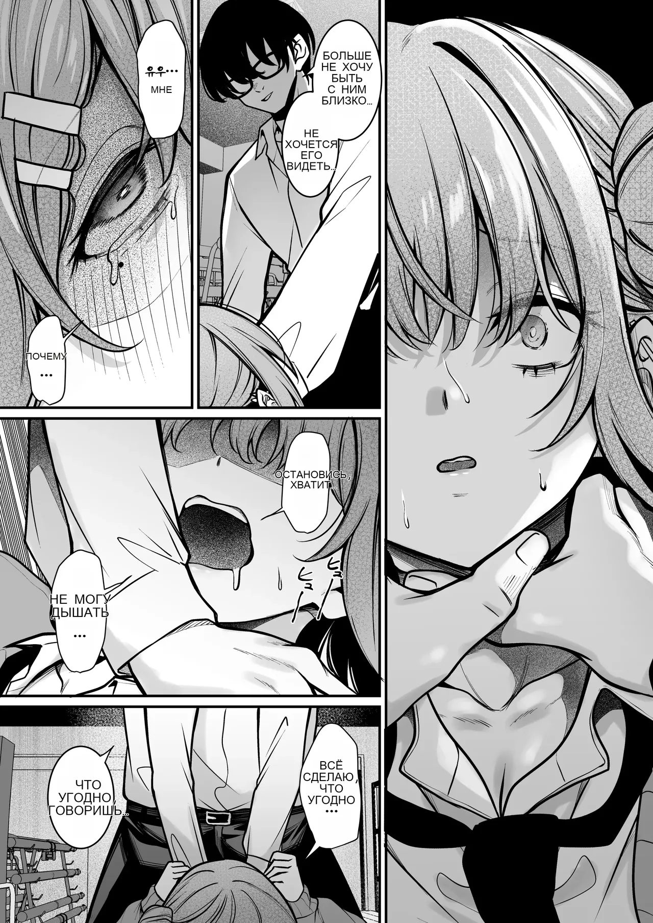 Otaku ni Yasashii Gal wa Aitsu no Kanojo - Page 11
