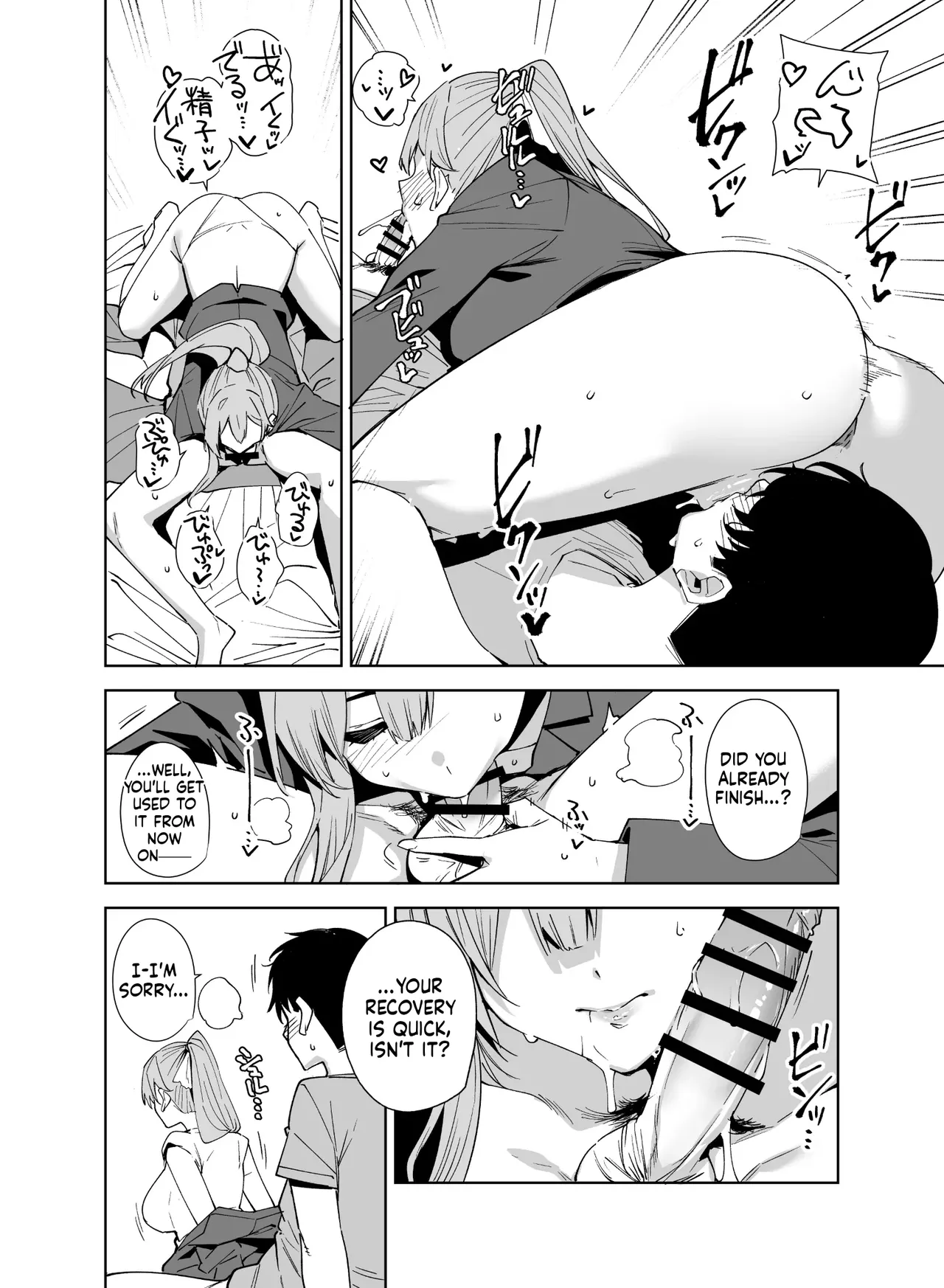 Tower Residence Setsuguu-ka Taiou-chuu 2 - Page 17