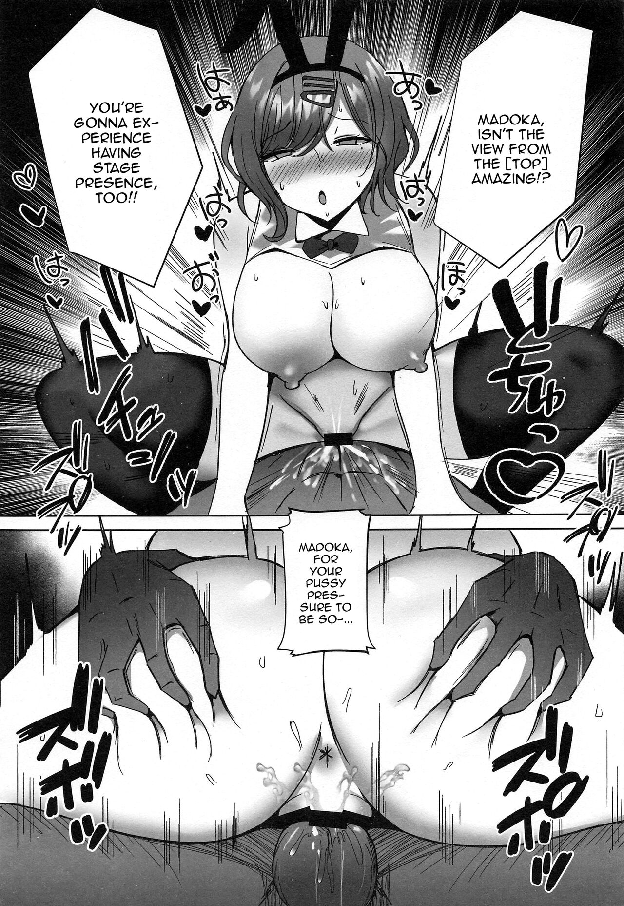 Madoka no Tokkun Madokas Special Training - Page 18