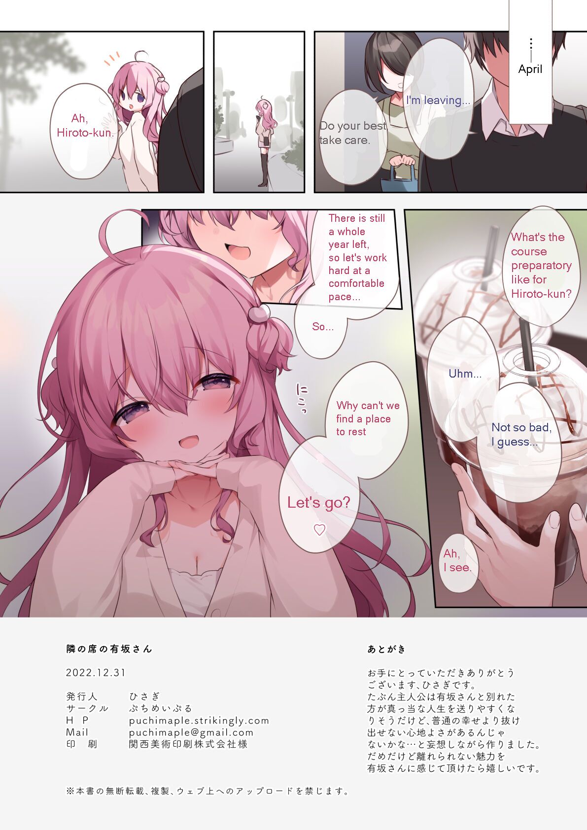Tonari no seki no Arisaka-san - Page 18