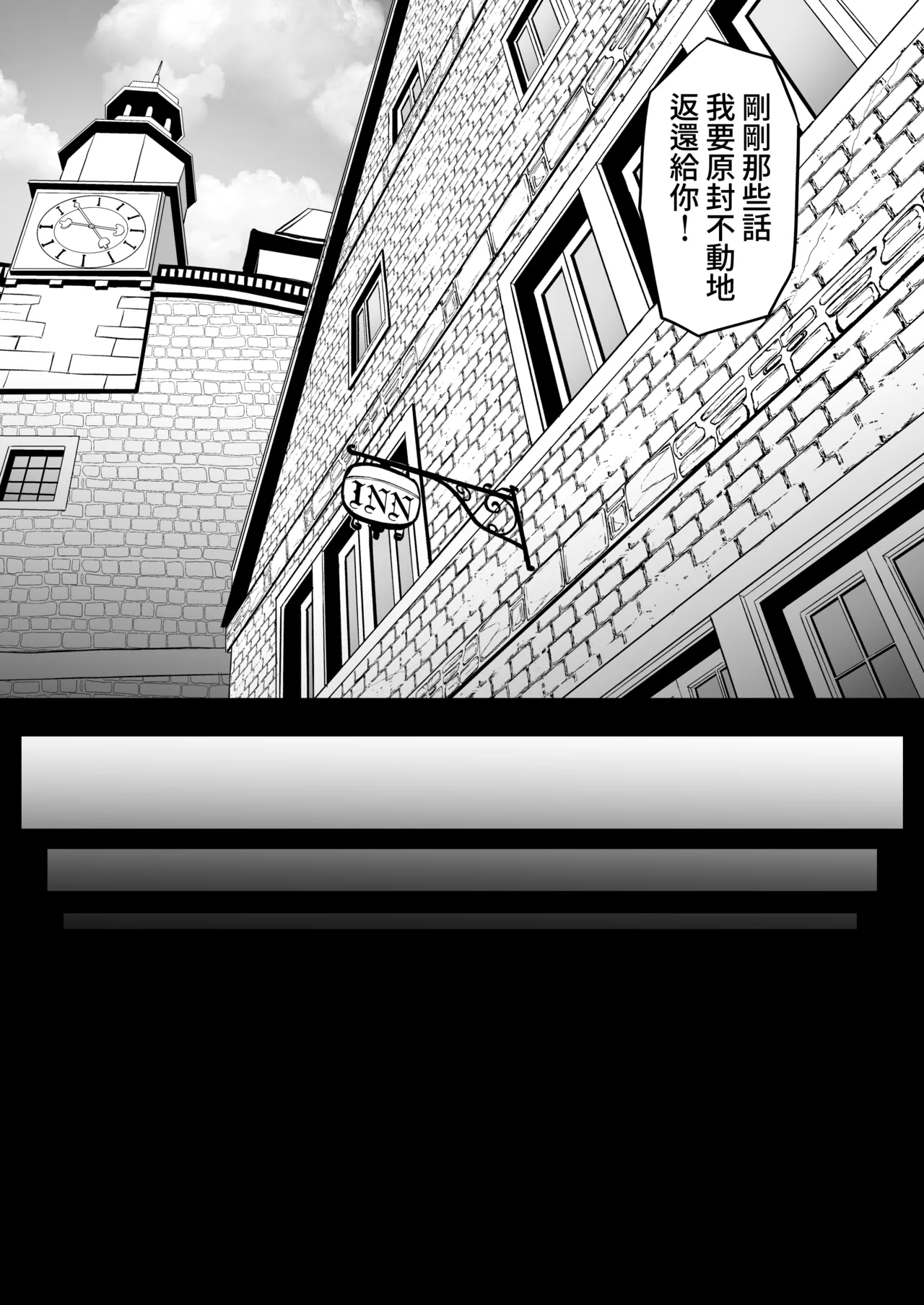 Isekai Anal Monogatari - Page 20