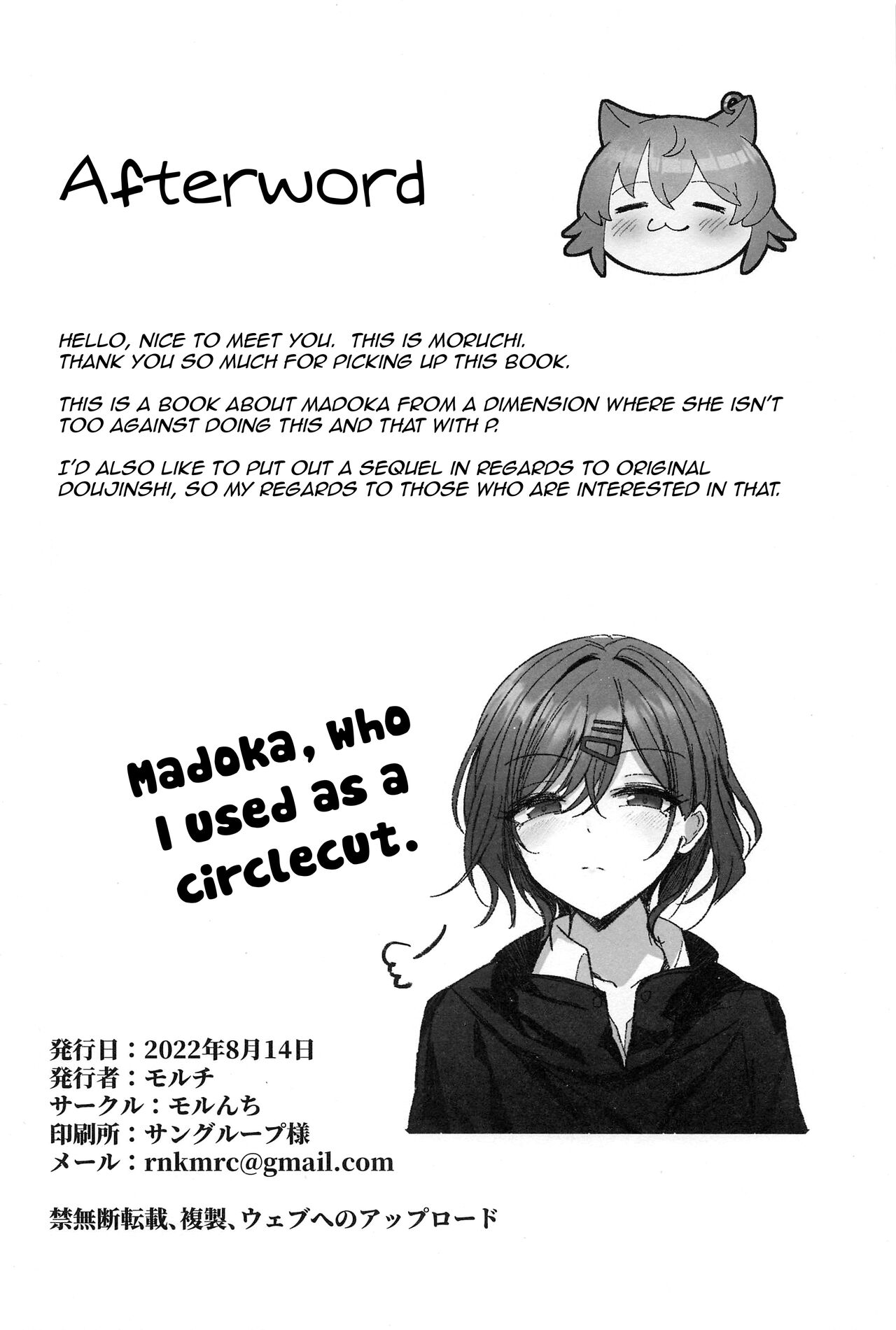 Madoka no Tokkun Madokas Special Training - Page 23
