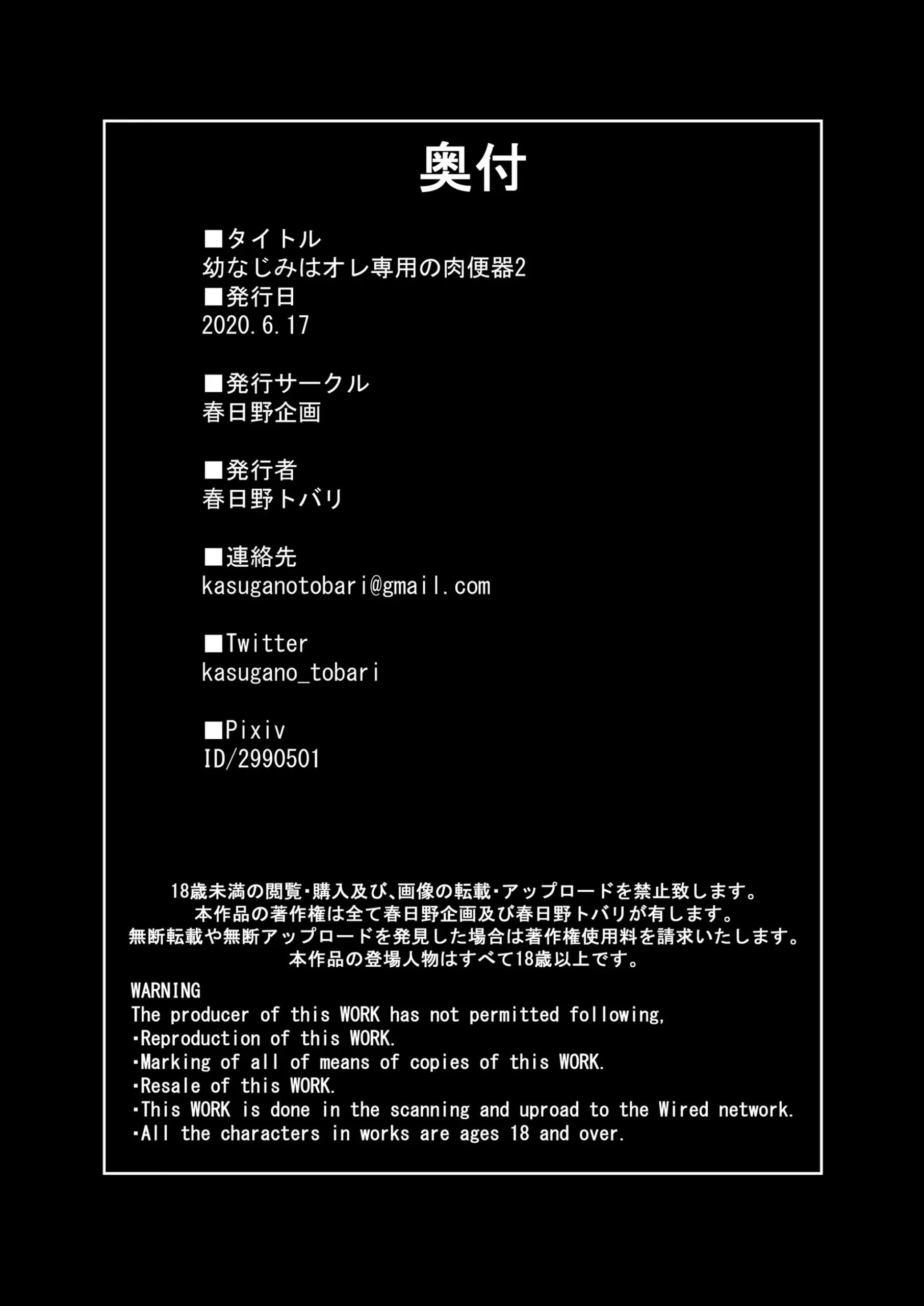 Osananajimi wa Ore Senyou no Nikubenki 2 - Page 29