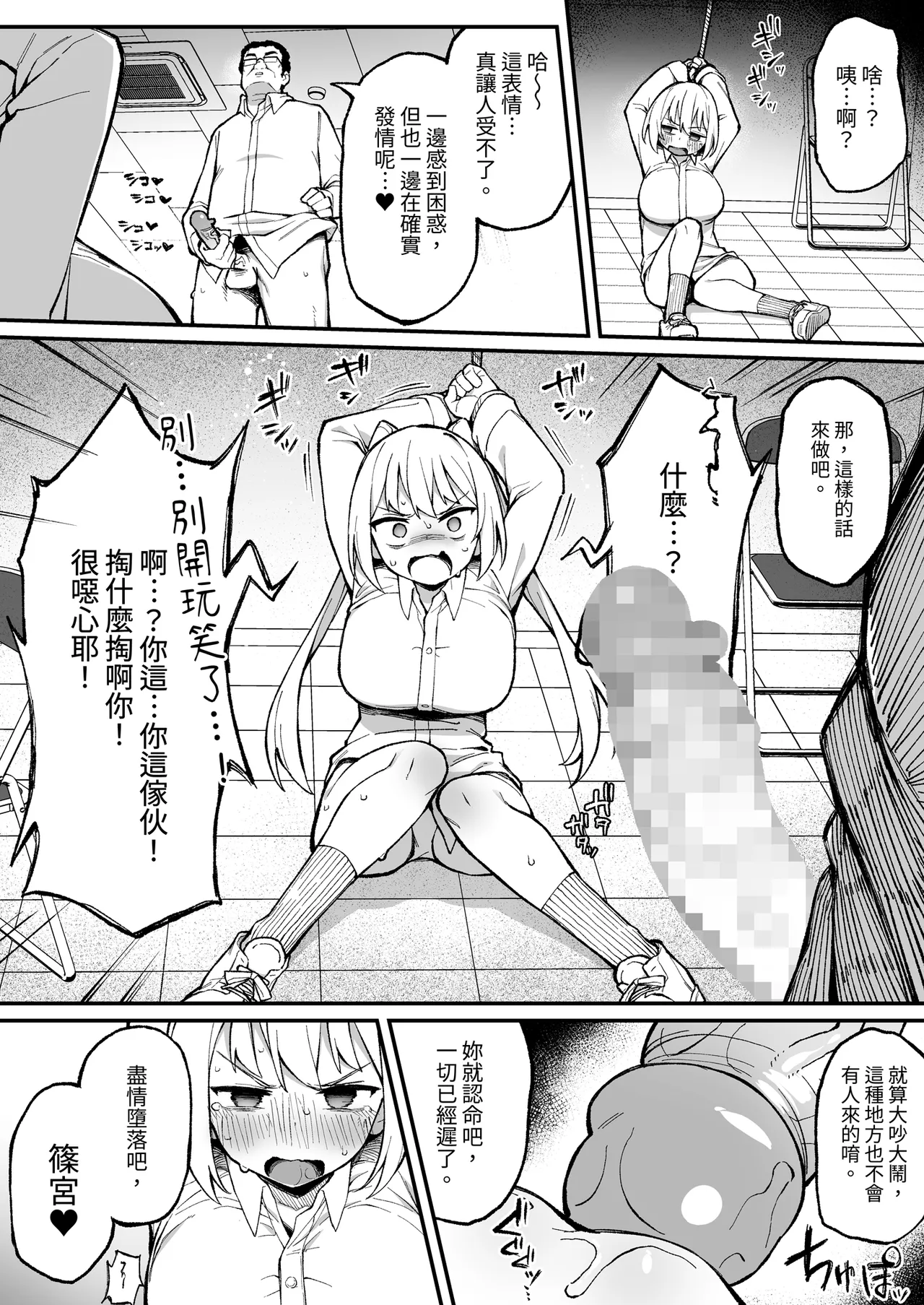 Saimin Seichoukyou - Page 30