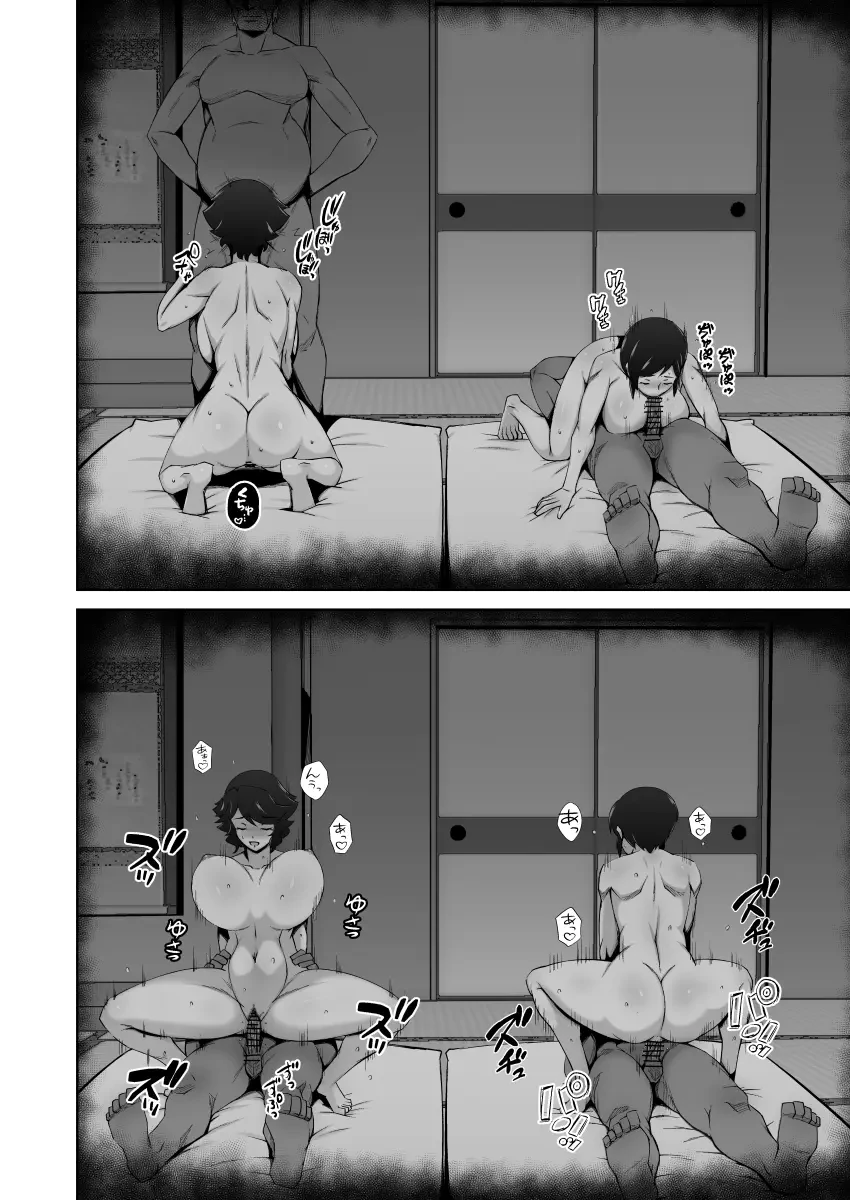 Netorare Hitozuma Kyonyuu Shimai|Las Tetonas e Infieles Hermanas Casadas - Page 31